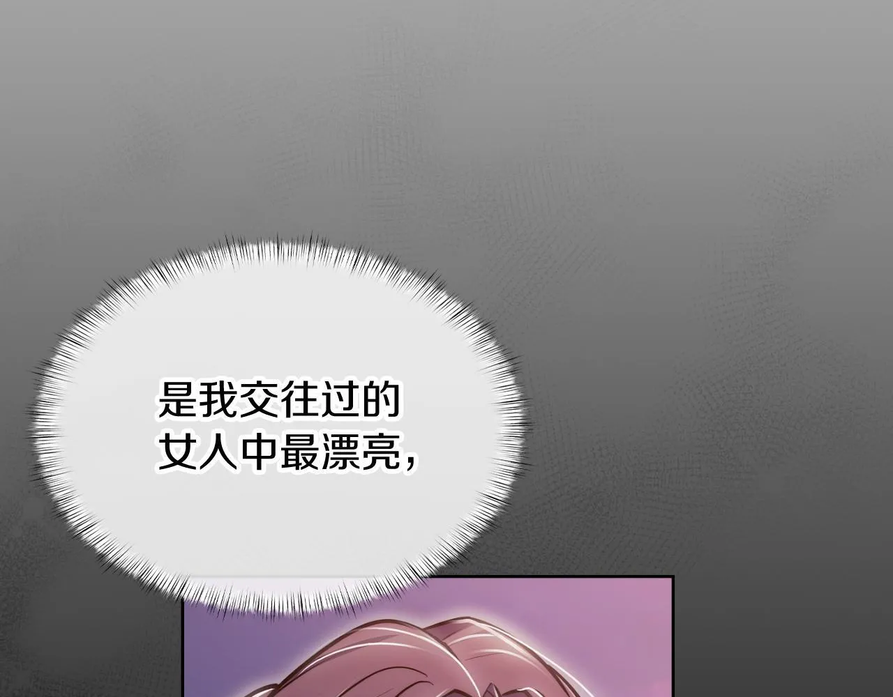 第74话 新的冒险54