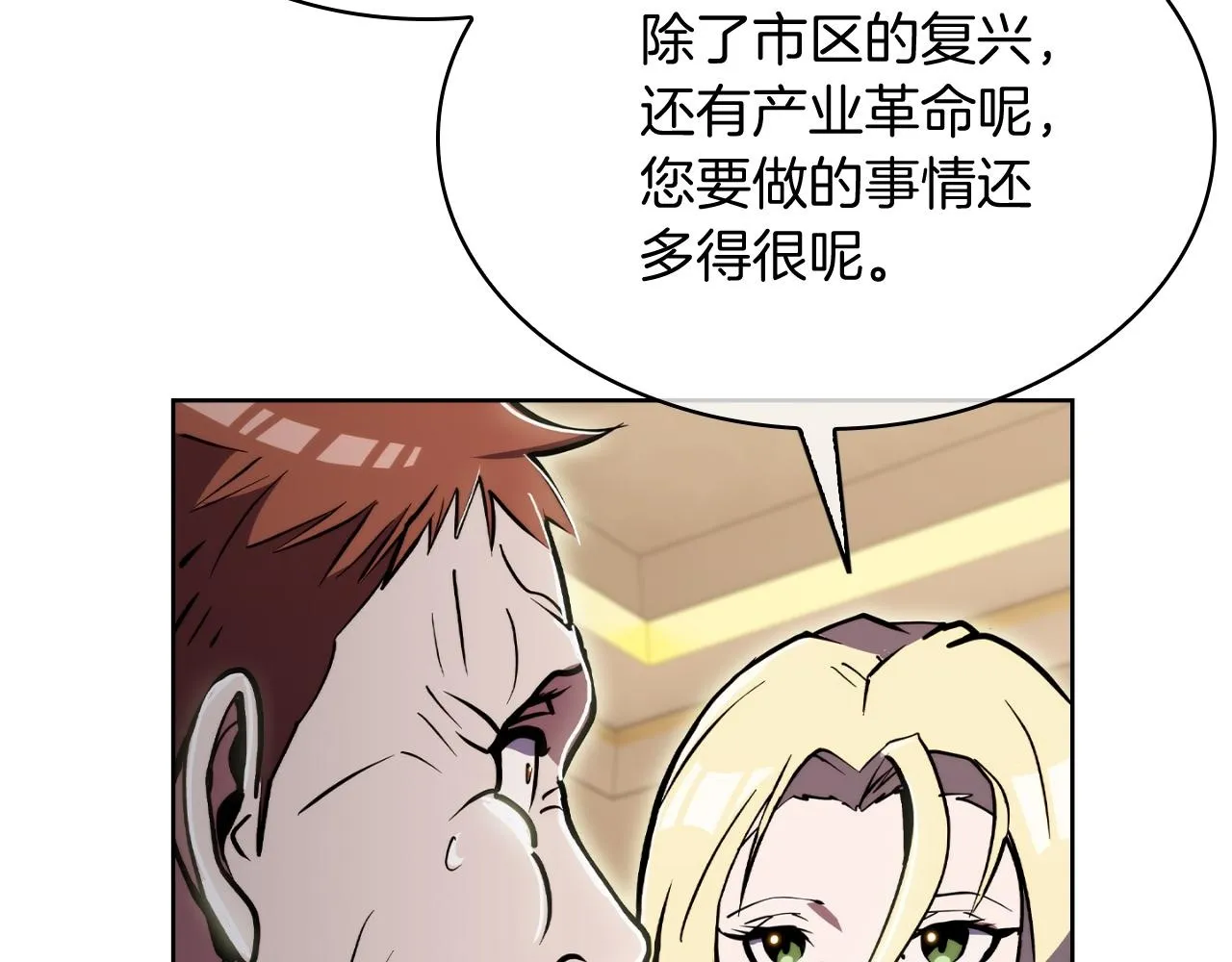 第71话 无相之伸！59