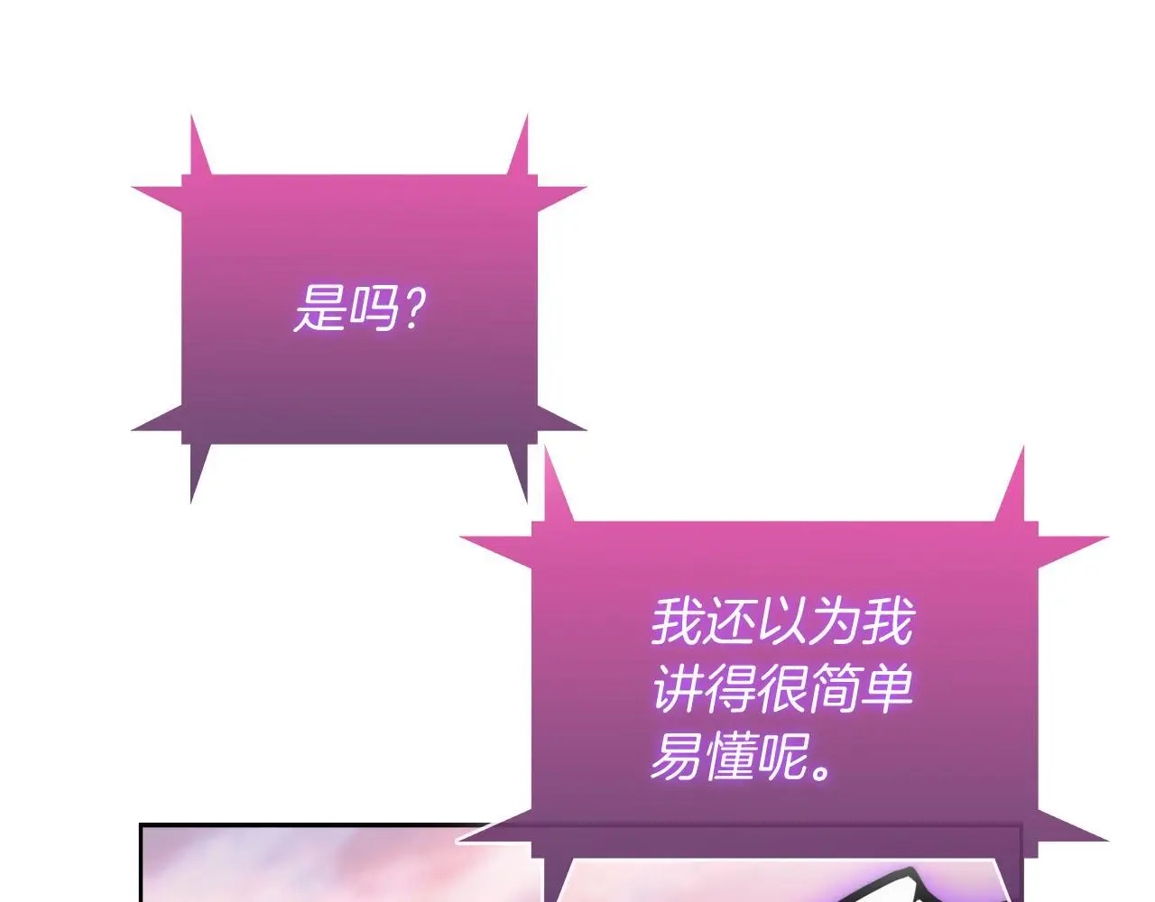 第61话 灵魂的对决78
