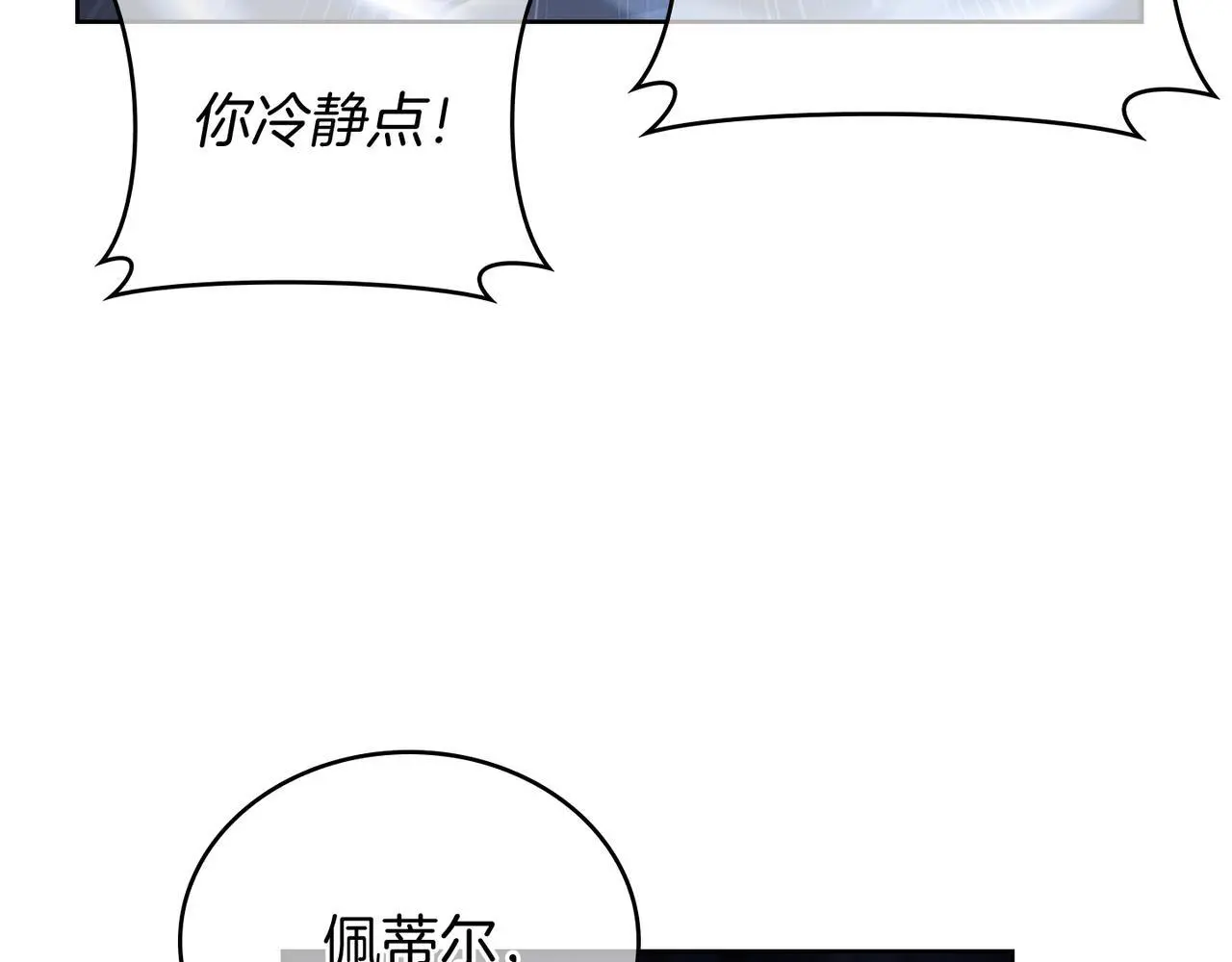 第65话 裂痕7