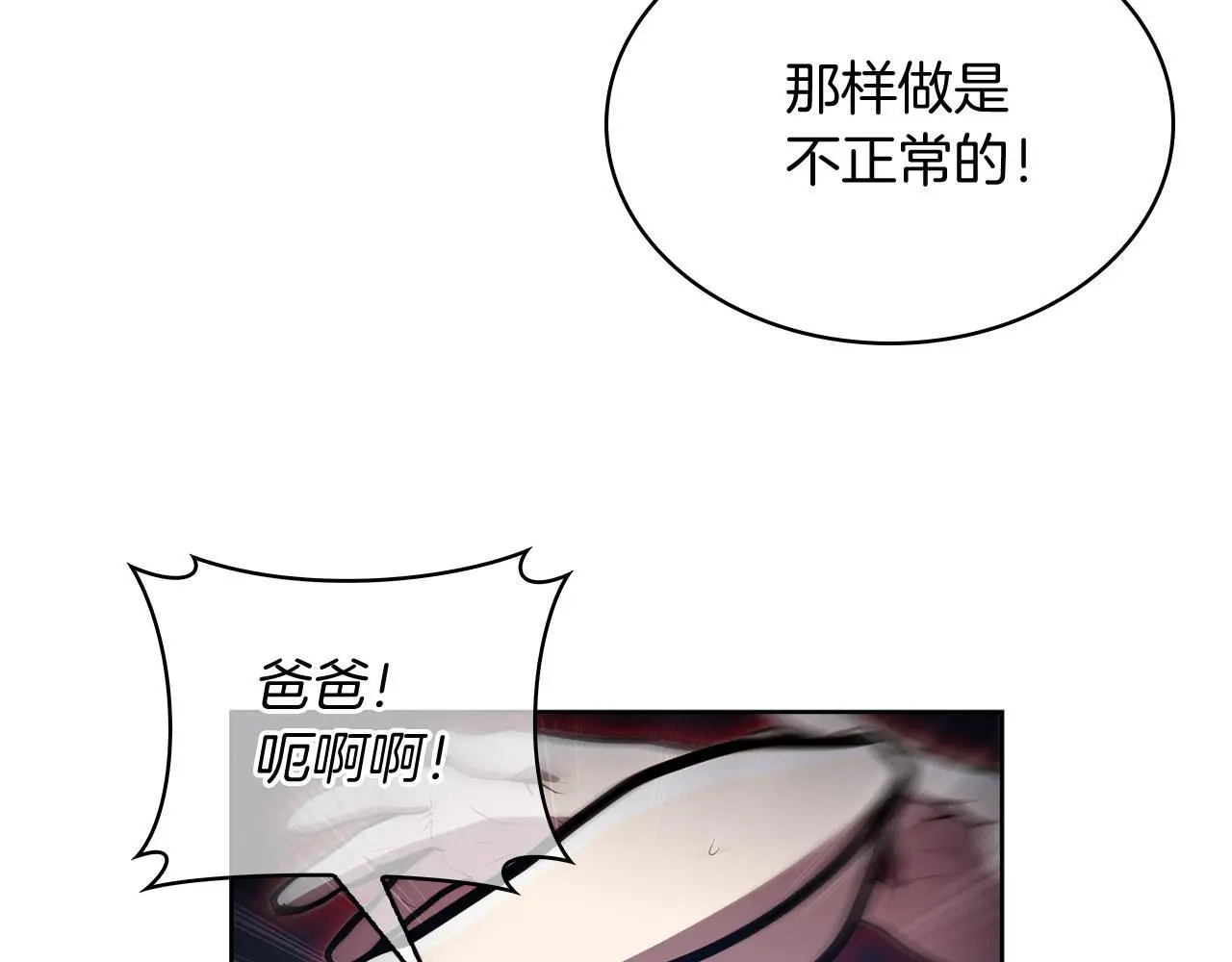 第65话 裂痕73