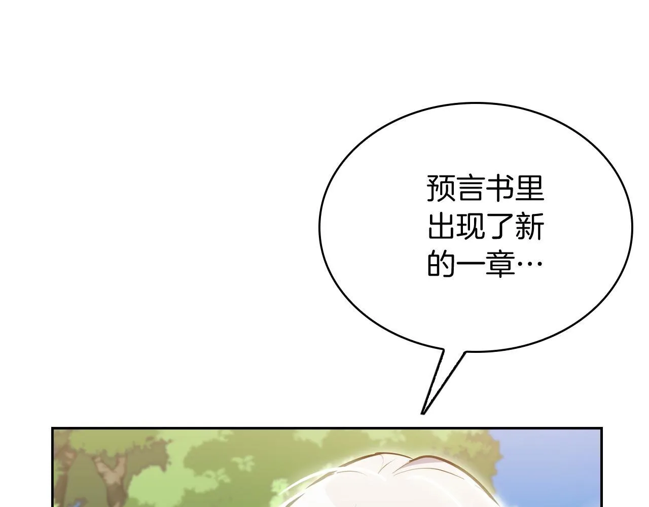 完结篇 平原步行者113