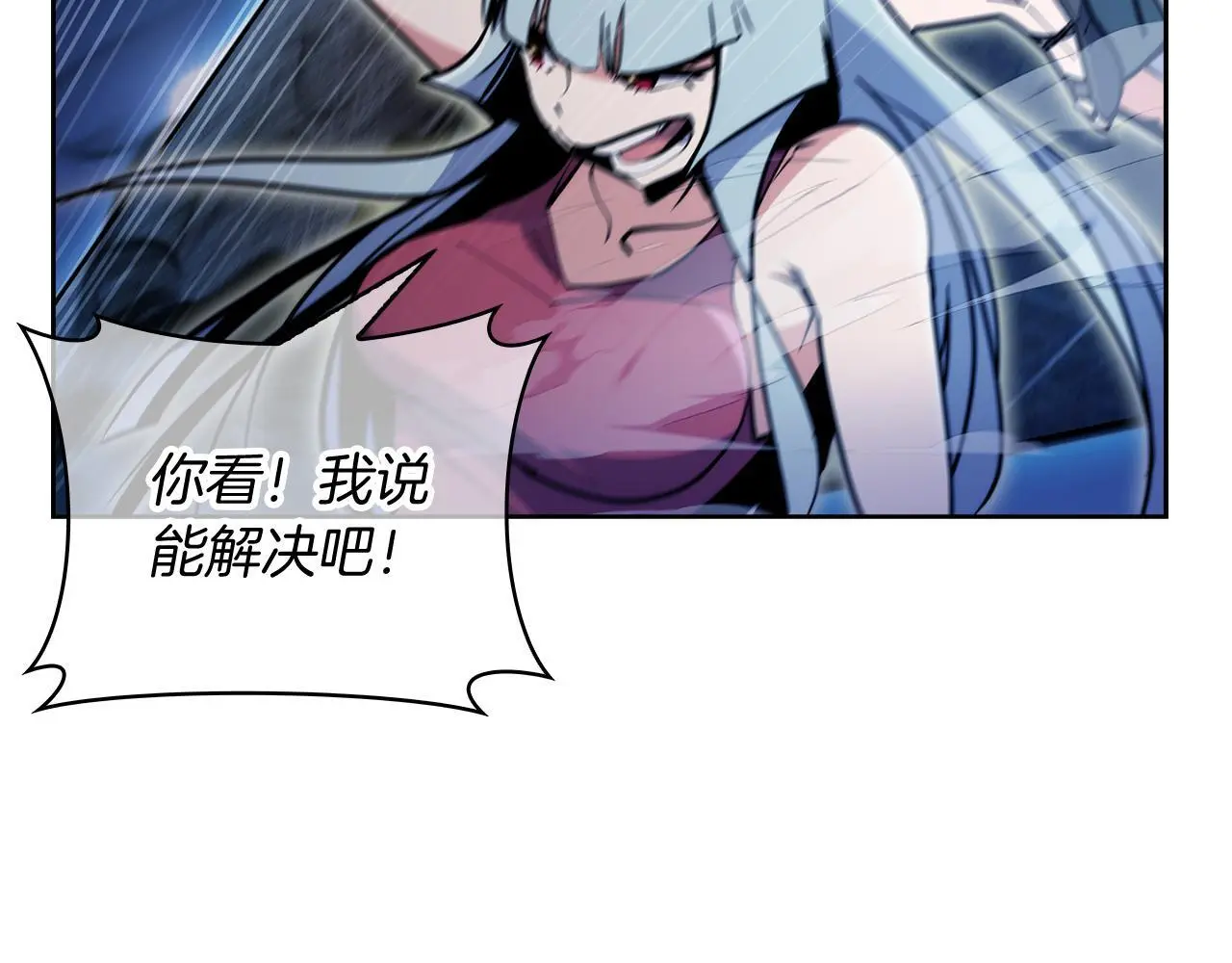 第57话 埃希苏醒120