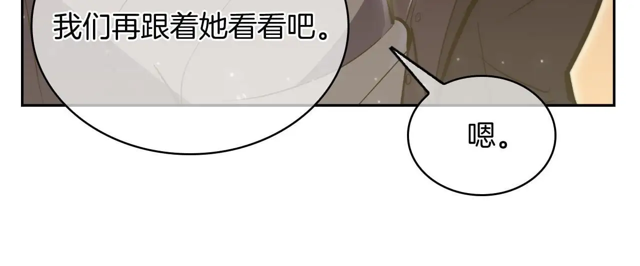 第65话 裂痕42