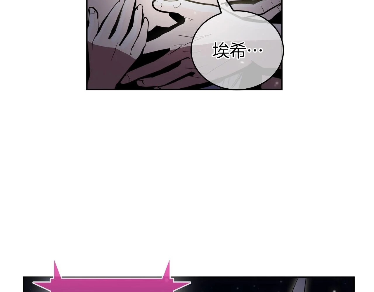 第63话 埃希的哥哥！149