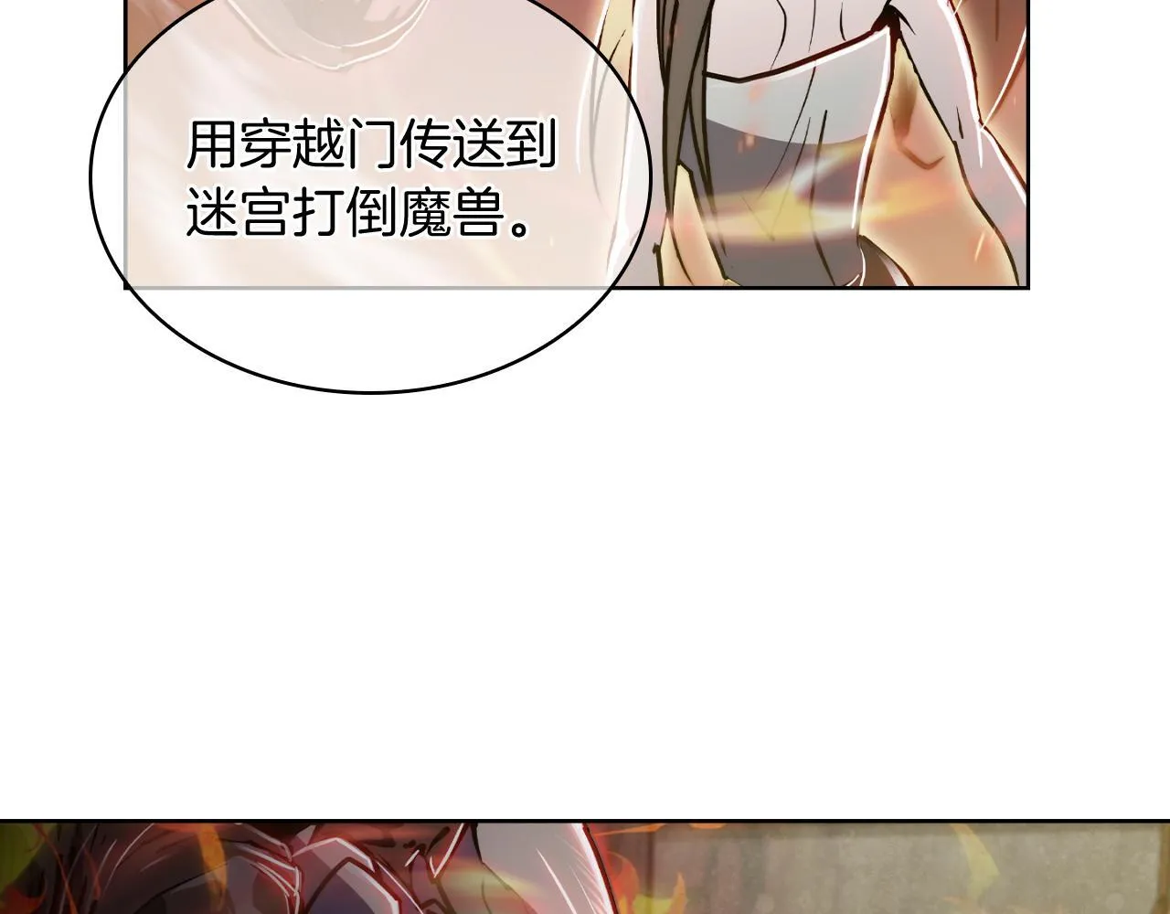 第71话 无相之伸！117