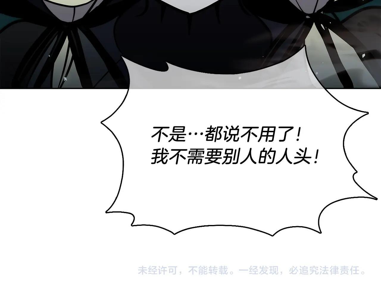第49话 证明实力207