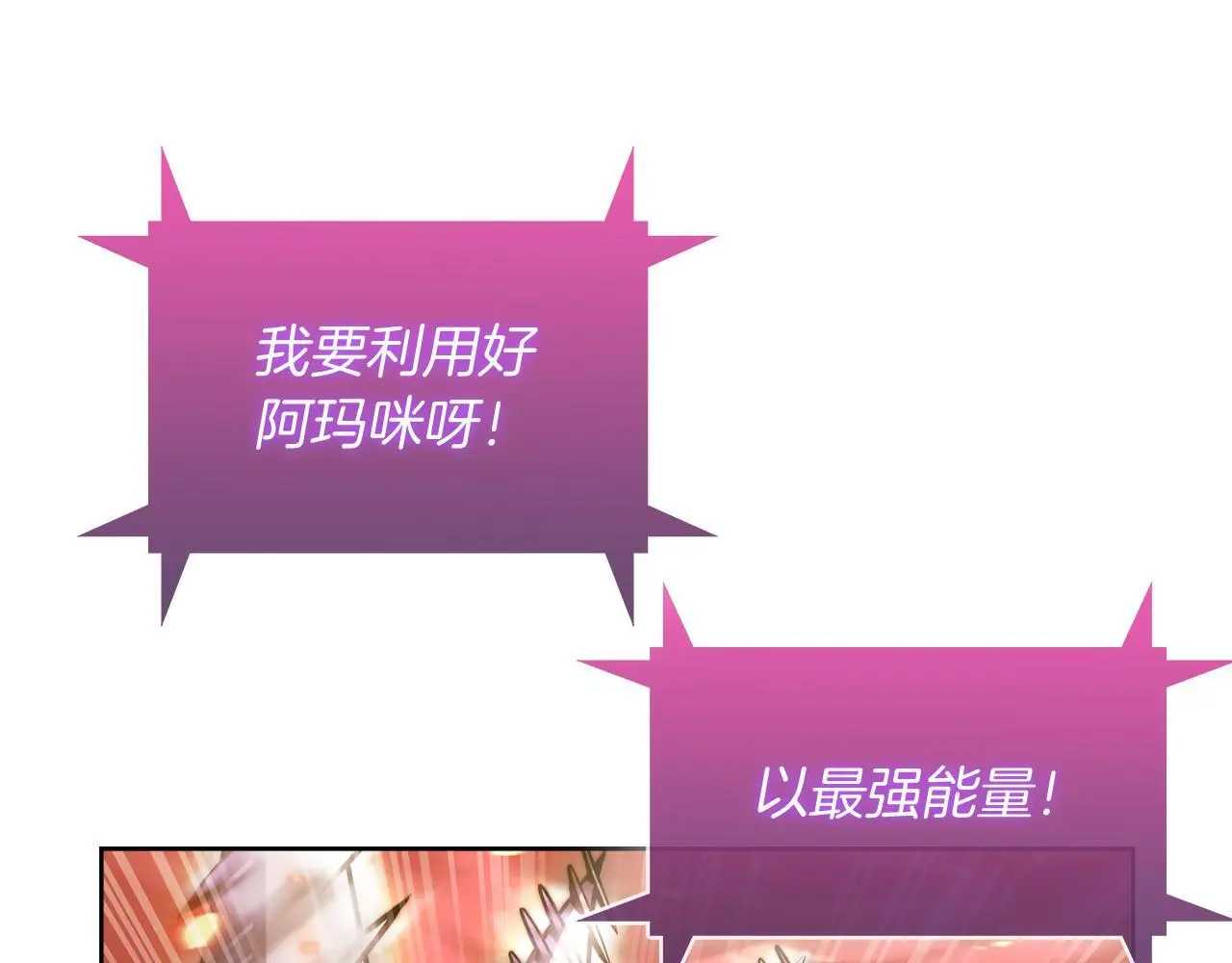 第59话 吞噬69