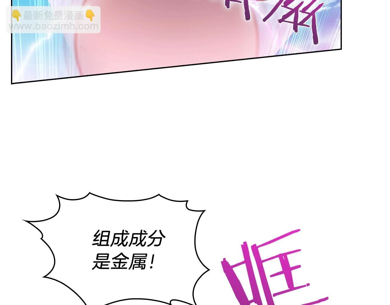 第23话 别再嚣张了！118