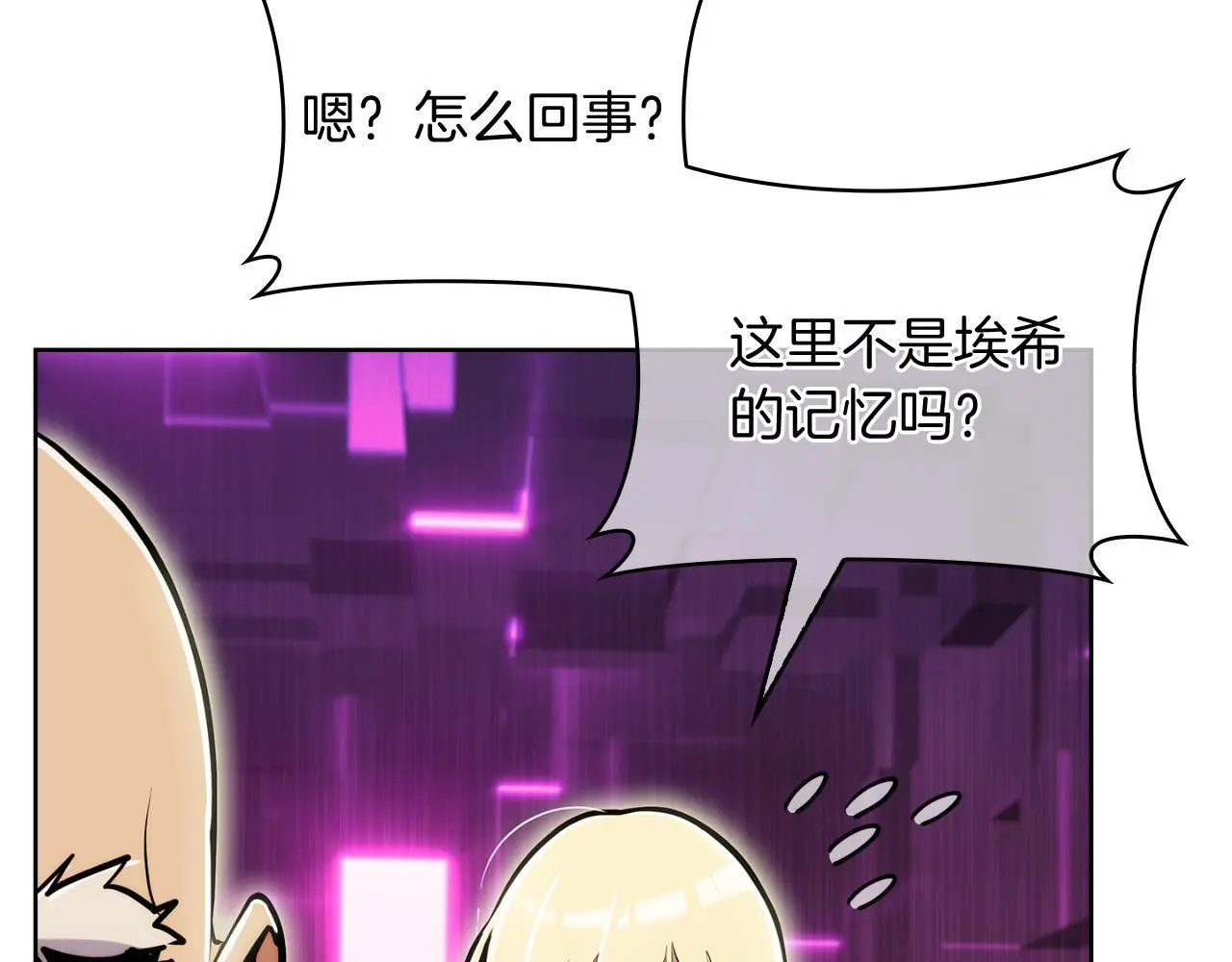 第64话 阿玛咪呀的过去85