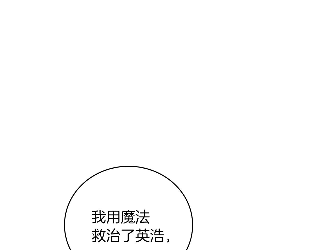 第21话 避雷针！105