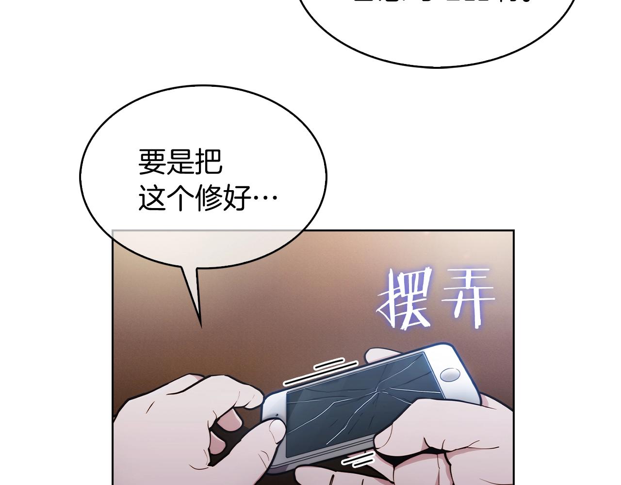 第14话 阴险狡诈之徒99