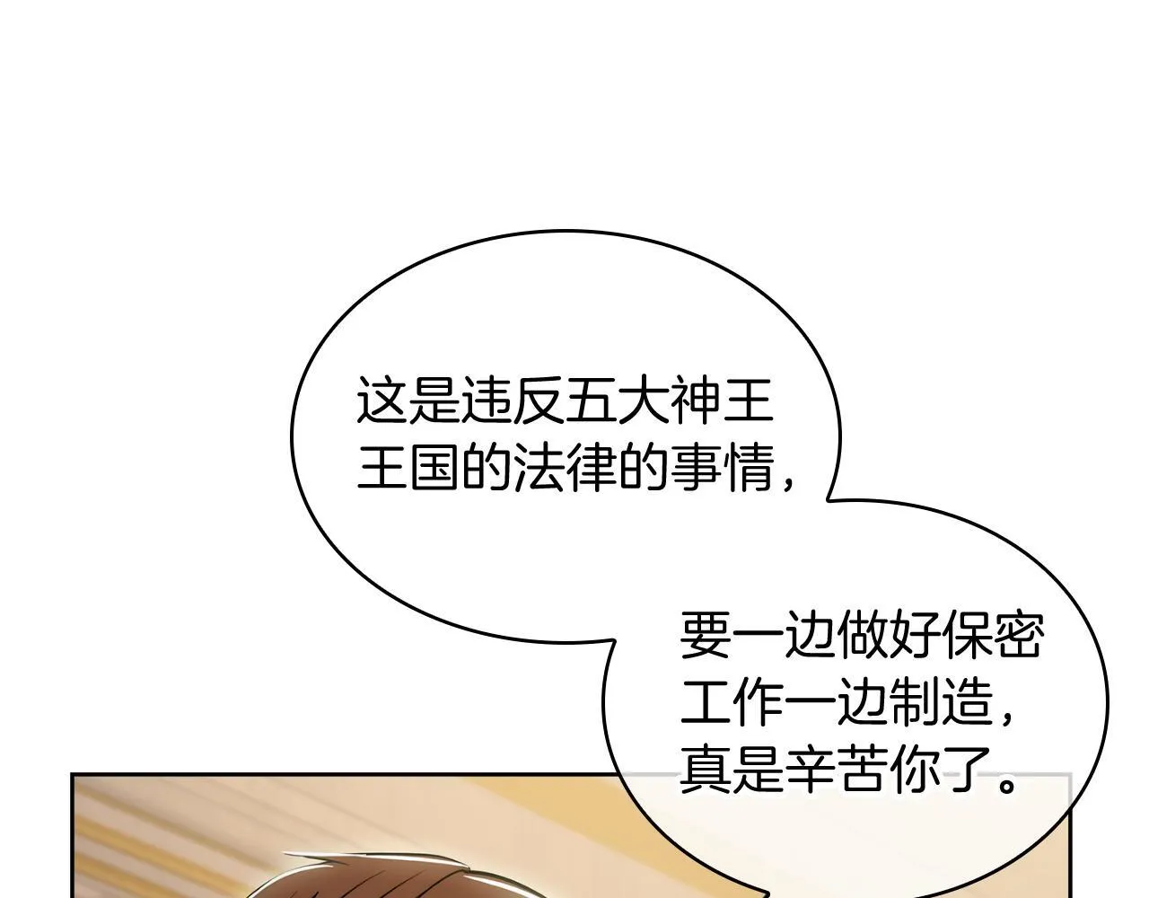 第74话 新的冒险120