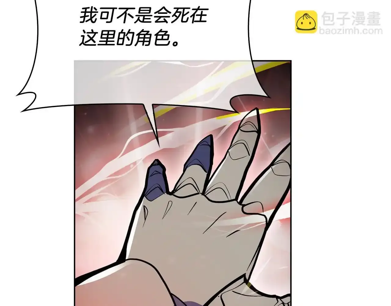 第67话 无相之神112