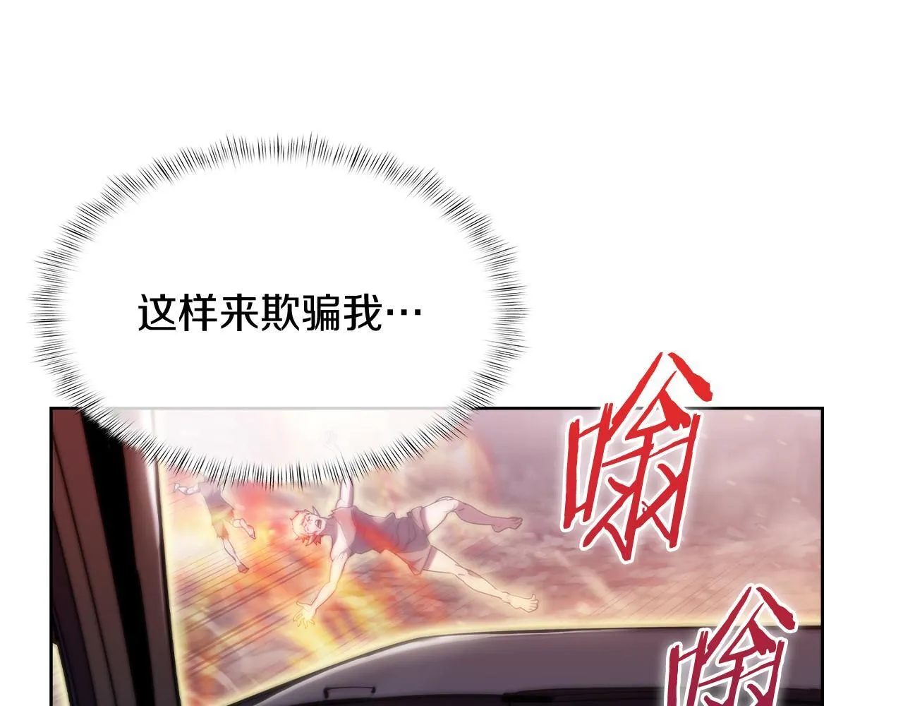 第79话 神王麦凯兰103
