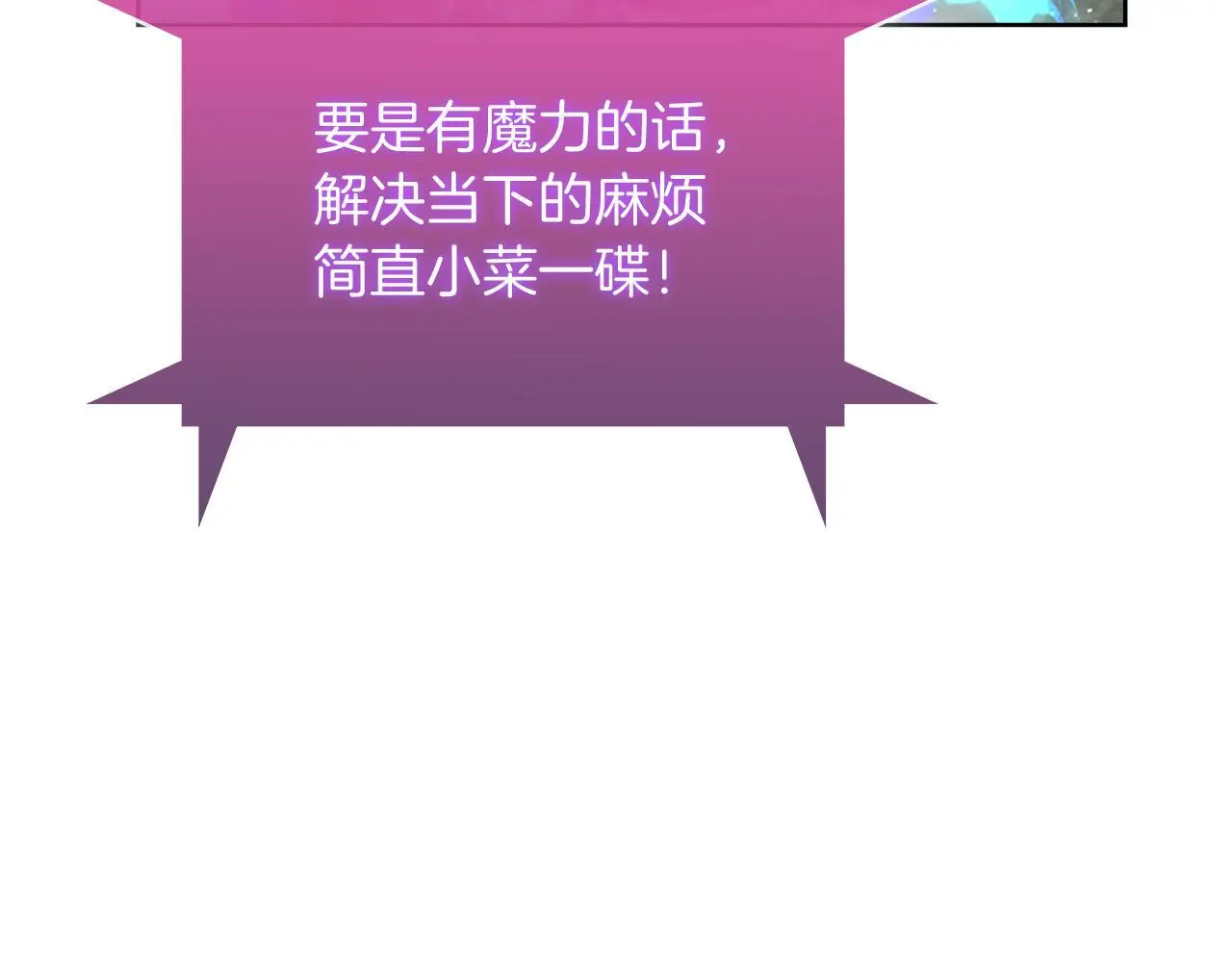 第58话 融合97