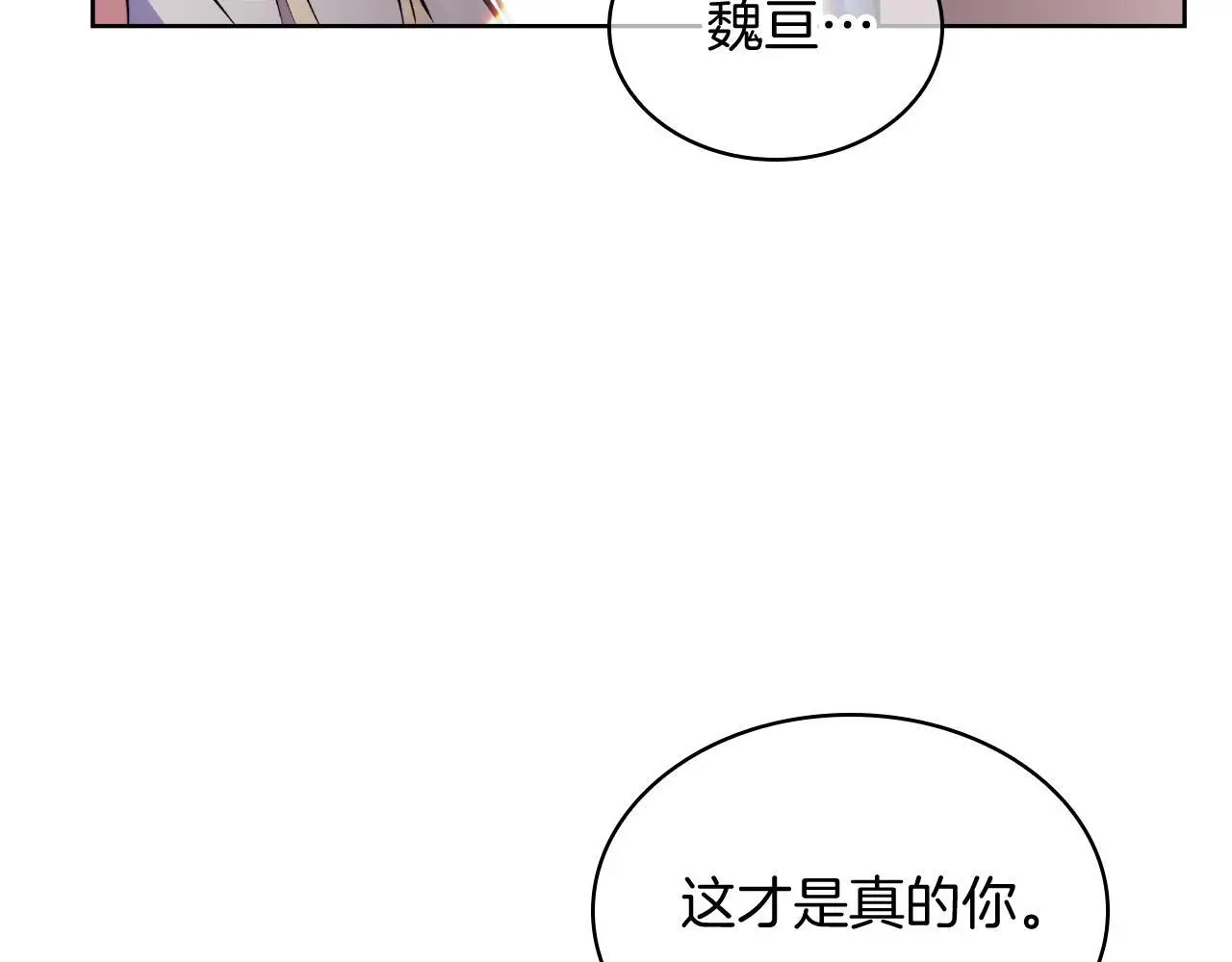 第57话 埃希苏醒29