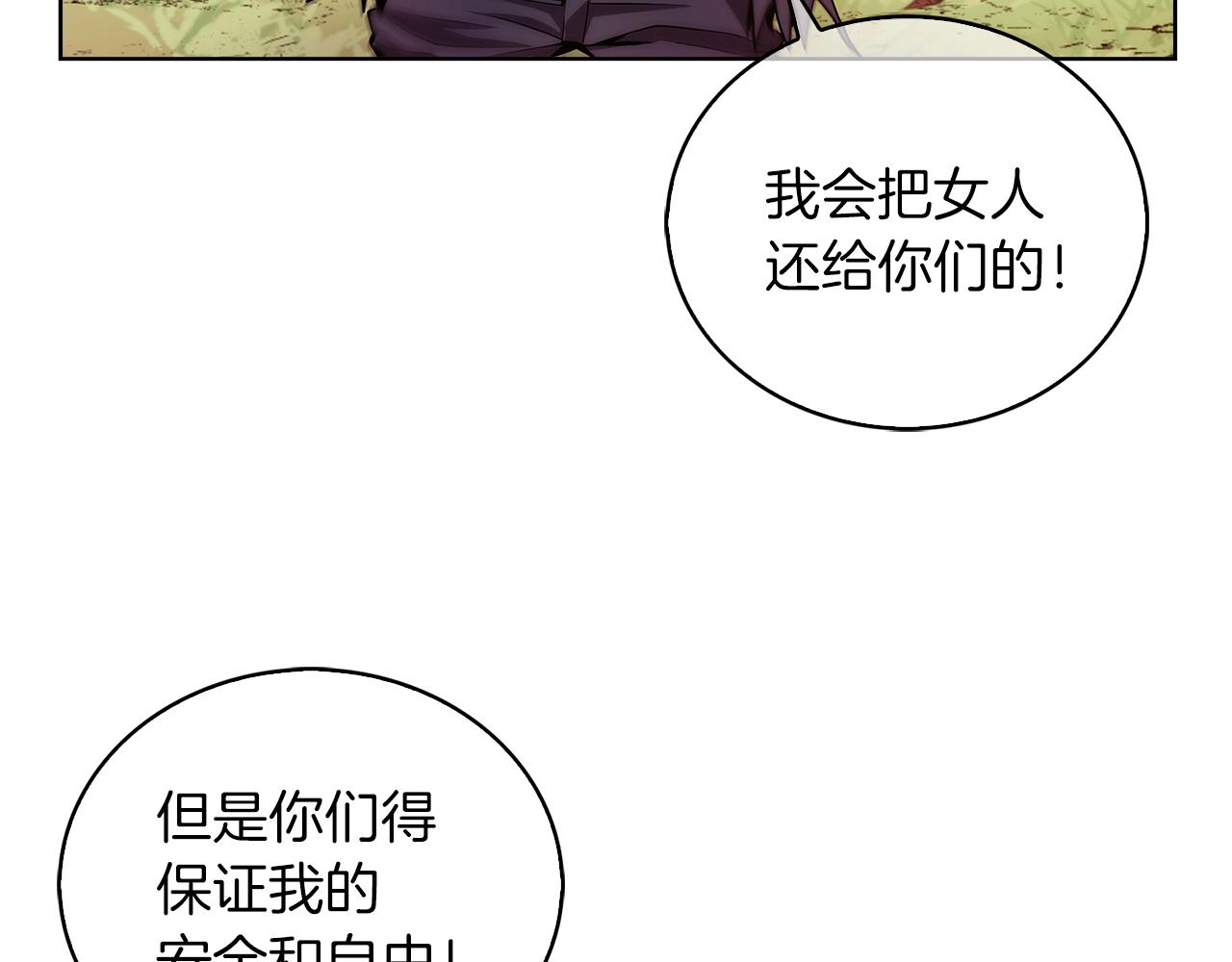 第6话 夺舍暴走26