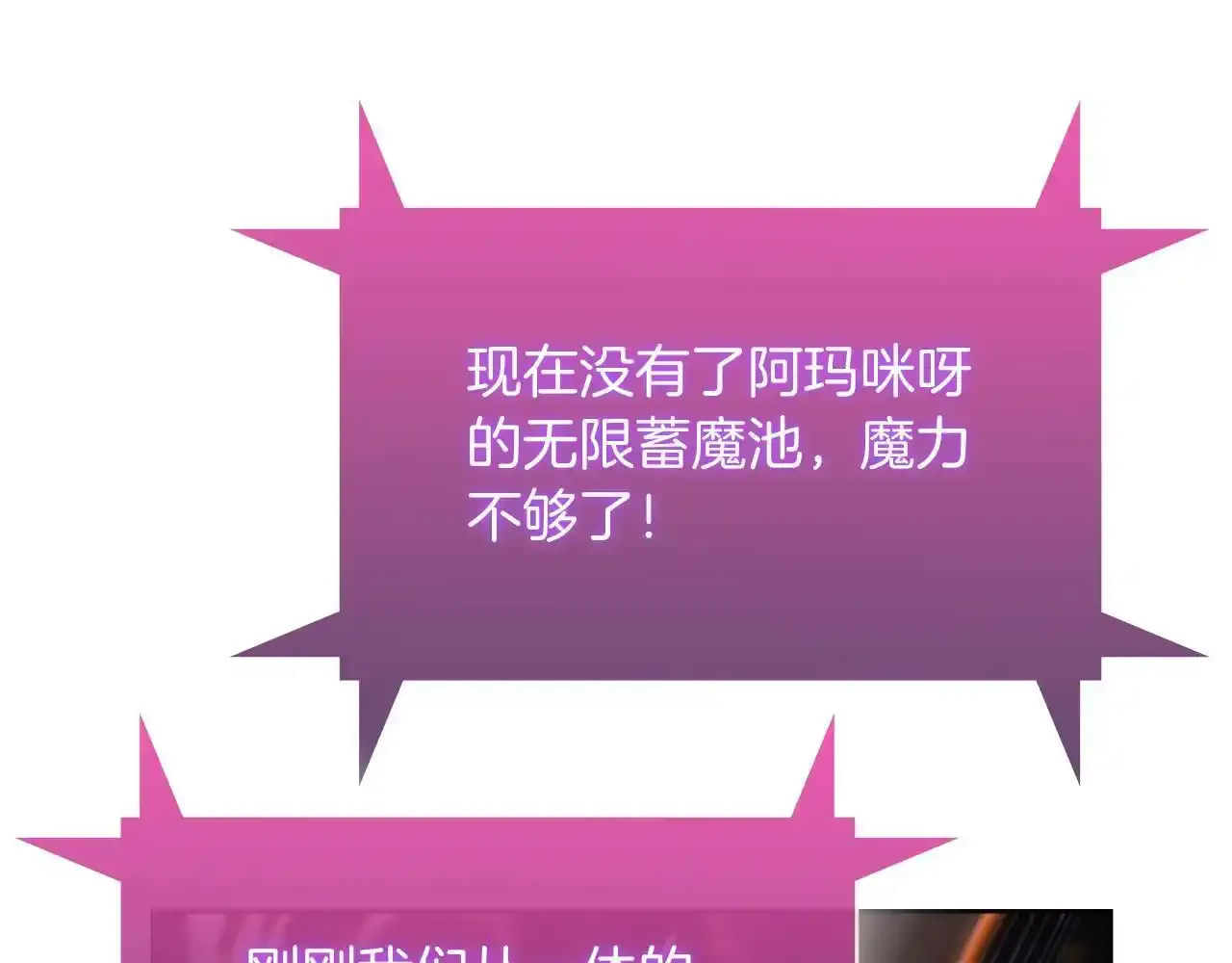 第68话 全新的冒险68