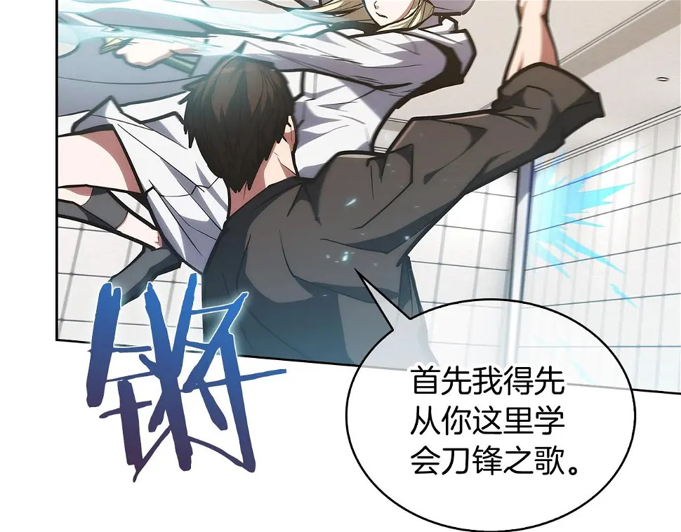 第27话 是心动的感觉111