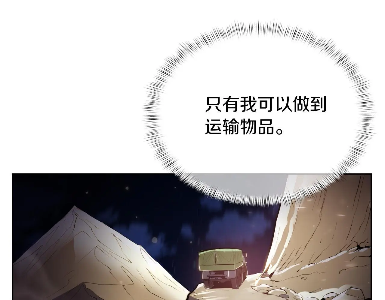 第62话 记忆60