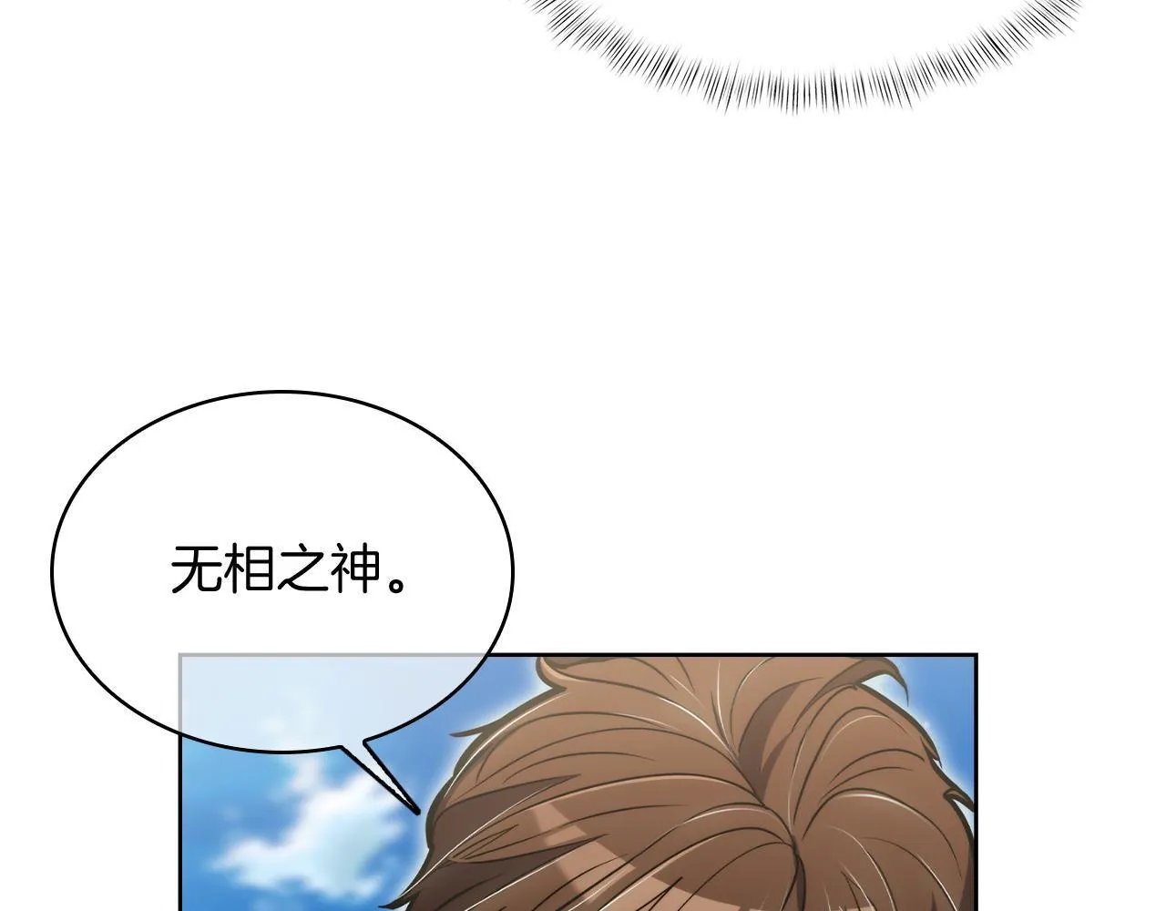 第72话  社恐的神？145