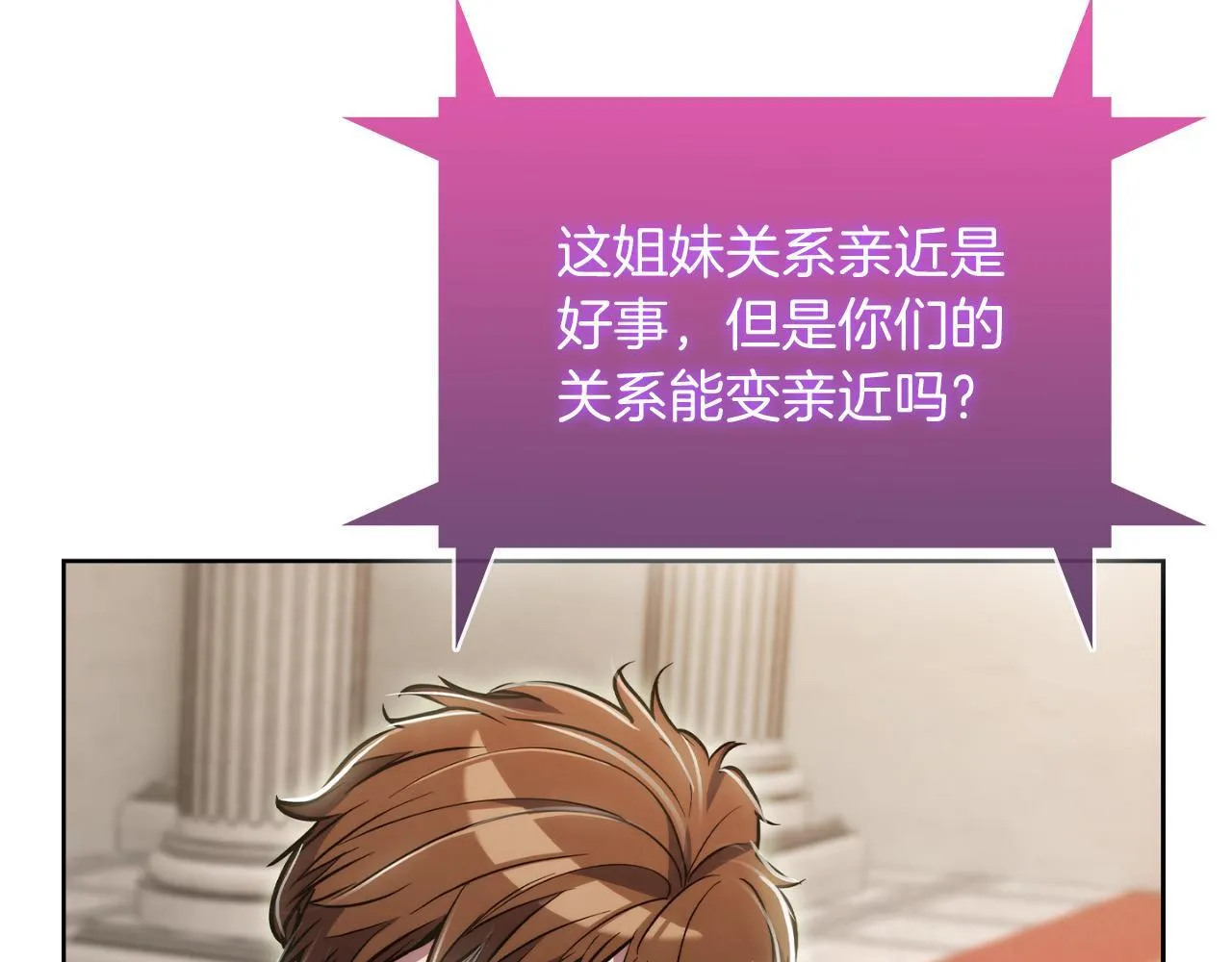 第76话 修罗场60