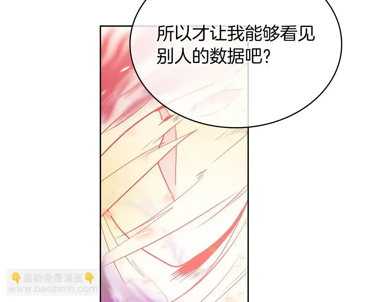 第67话 无相之神106