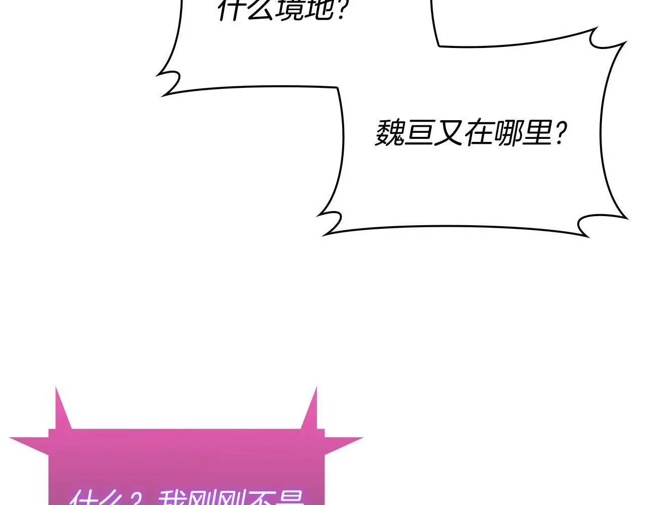 第61话 灵魂的对决66