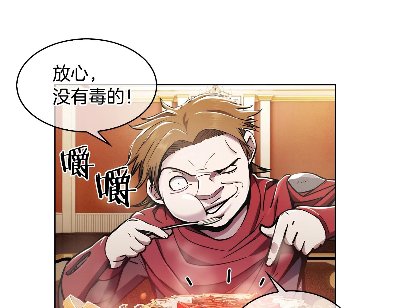 第14话 阴险狡诈之徒123