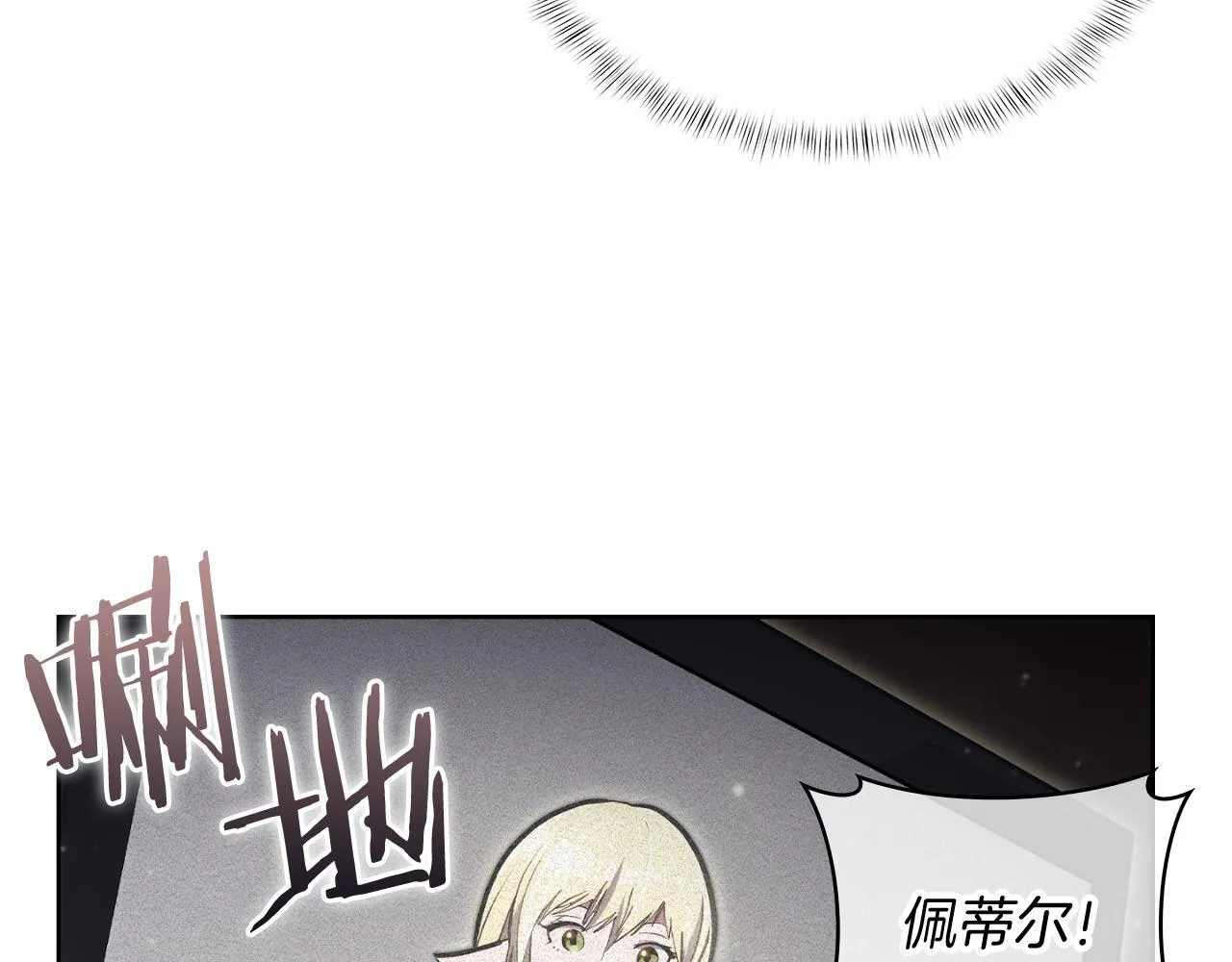 第72话  社恐的神？84