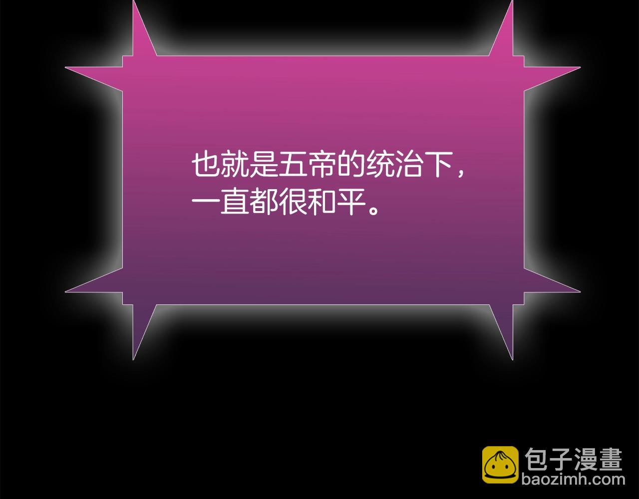 第7话 恶意的膨胀116
