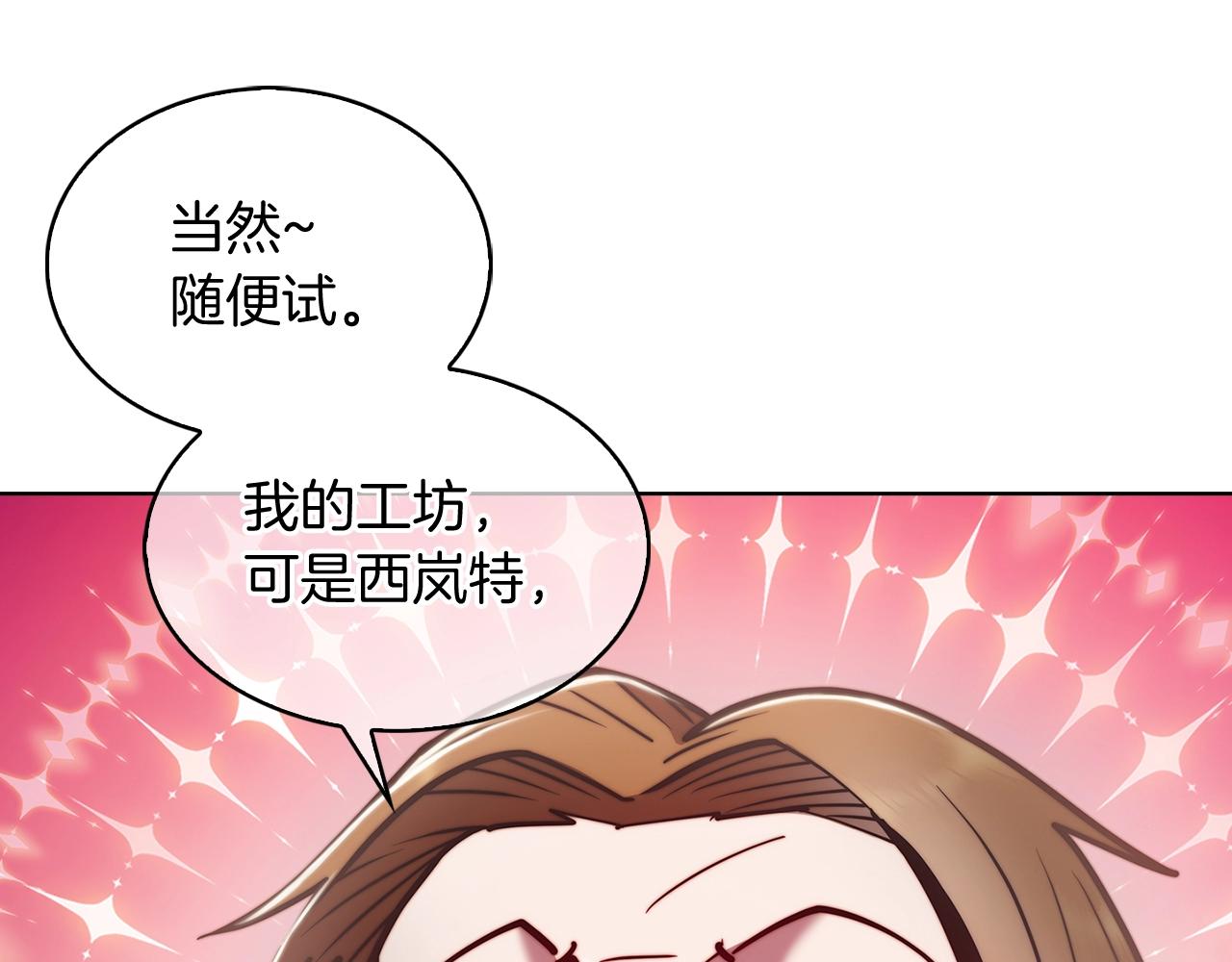 第14话 阴险狡诈之徒64