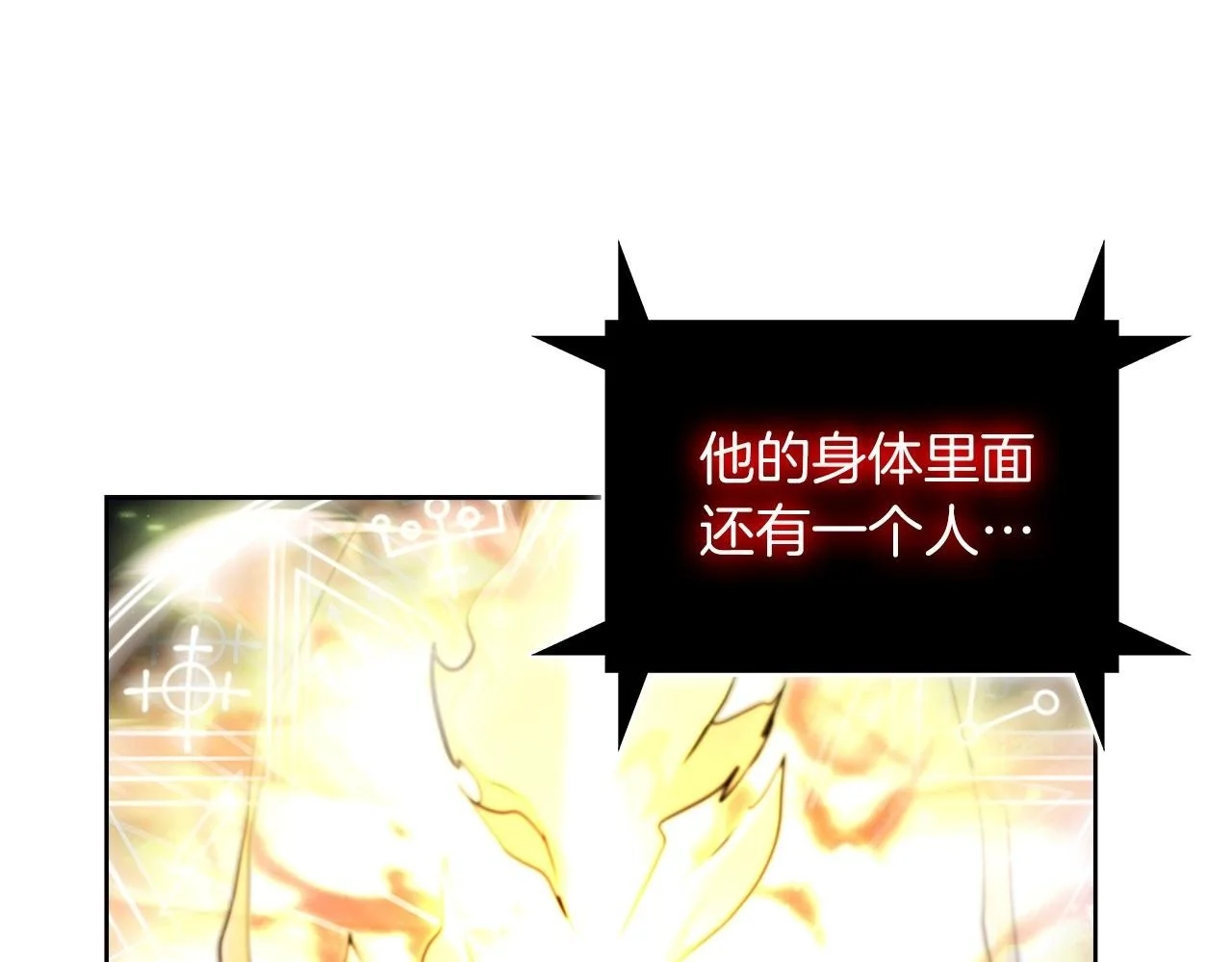 第57话 埃希苏醒177