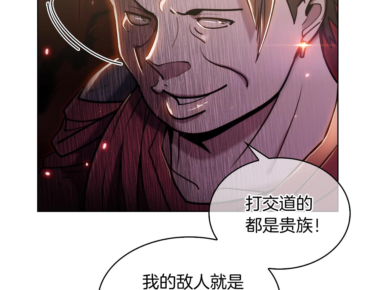 第14话 阴险狡诈之徒150