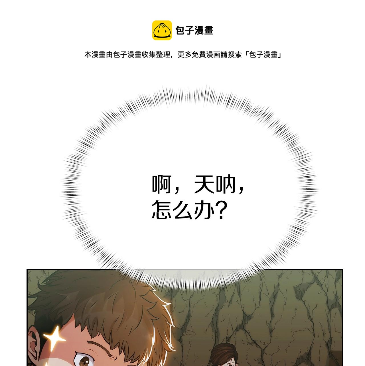 第12话 你们旧相识啊！0