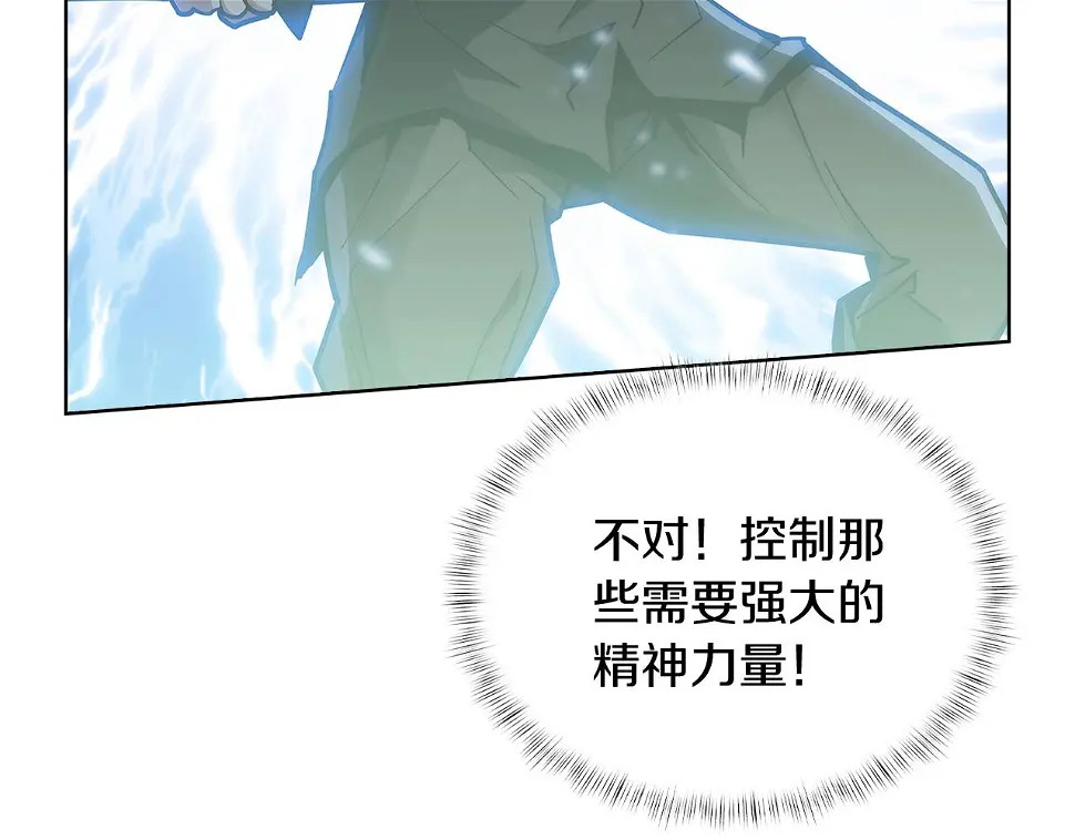 第27话 是心动的感觉137