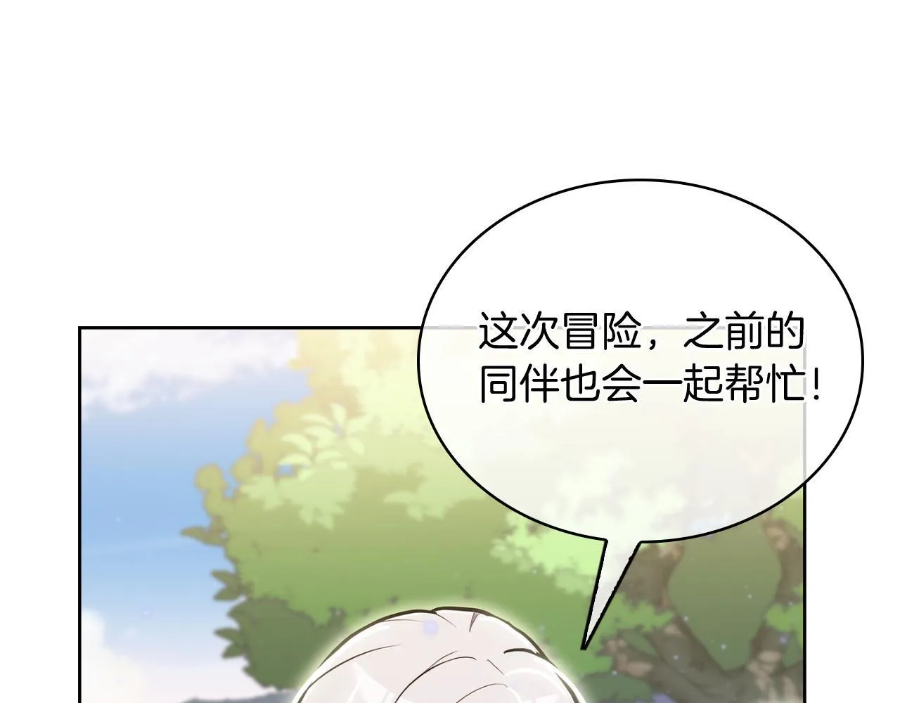 完结篇 平原步行者118