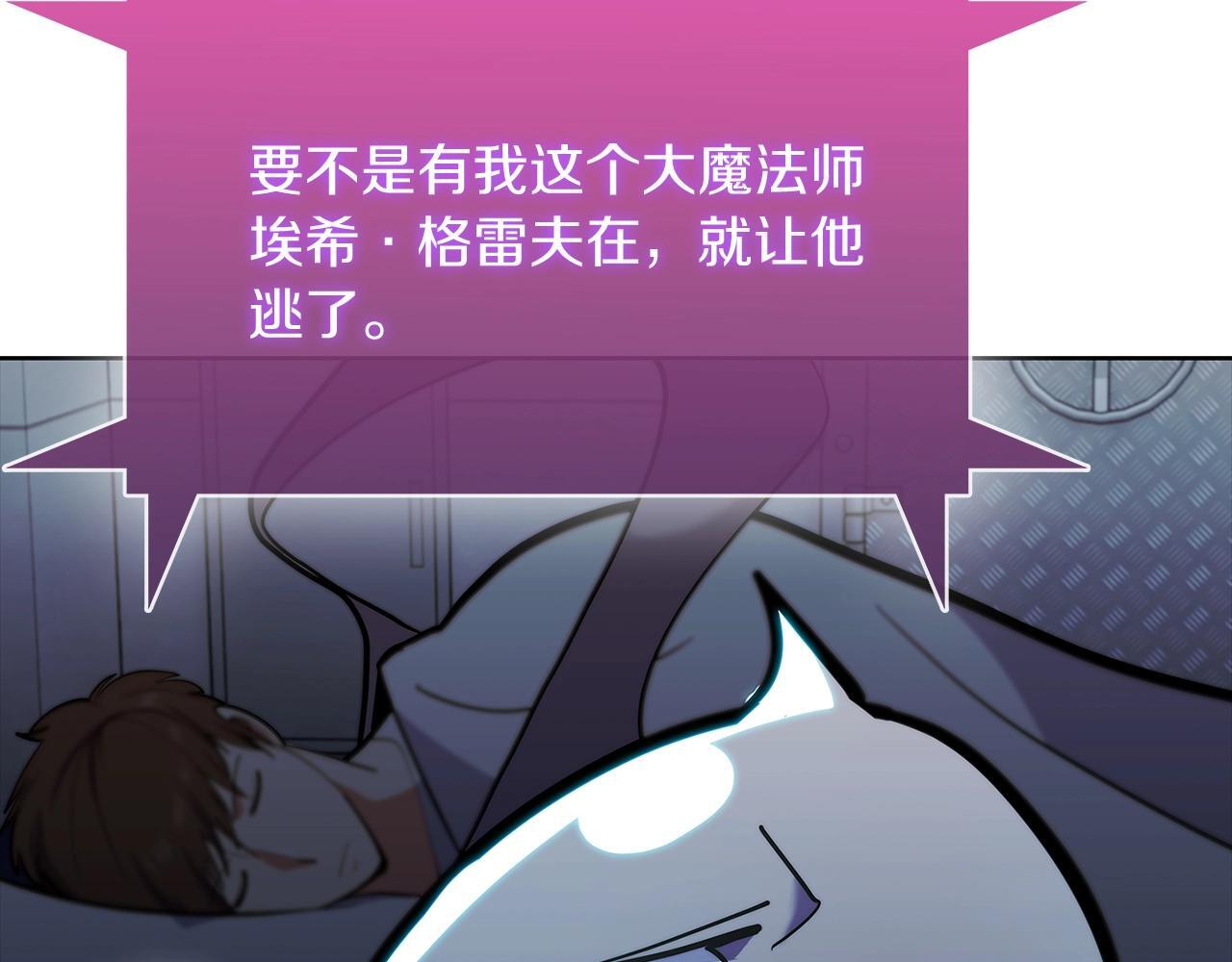 第44话 long time no see81