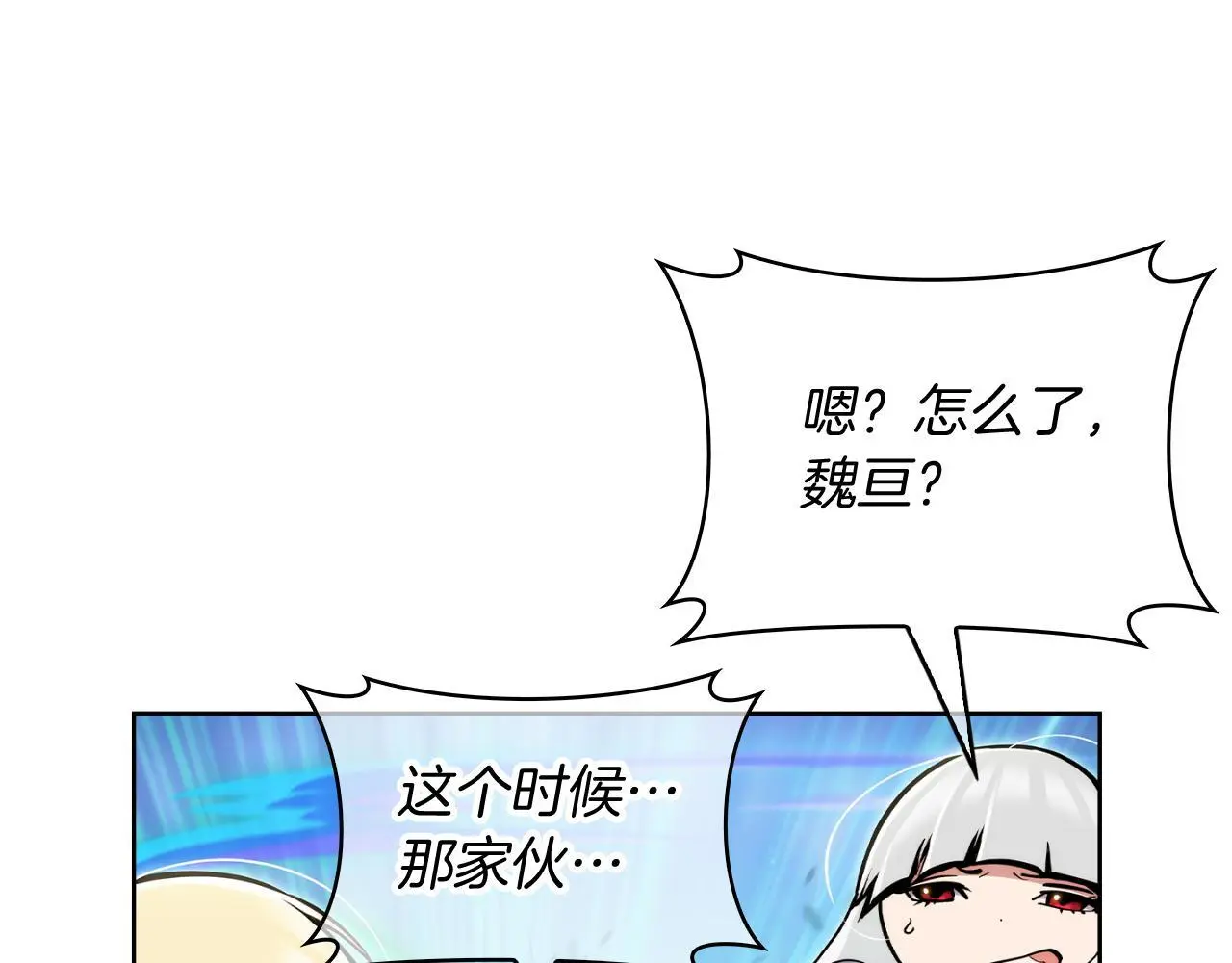 第57话 埃希苏醒210