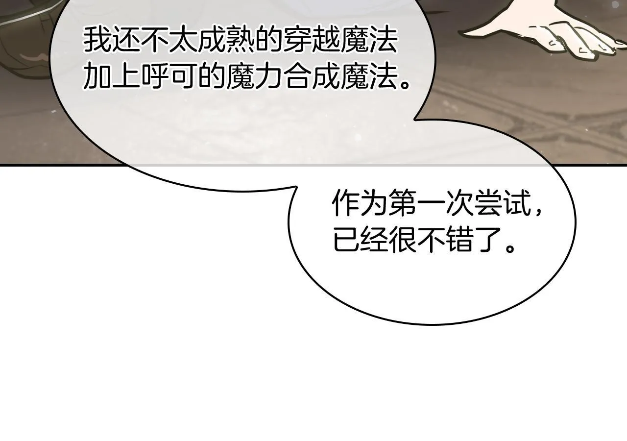 第71话 无相之伸！73
