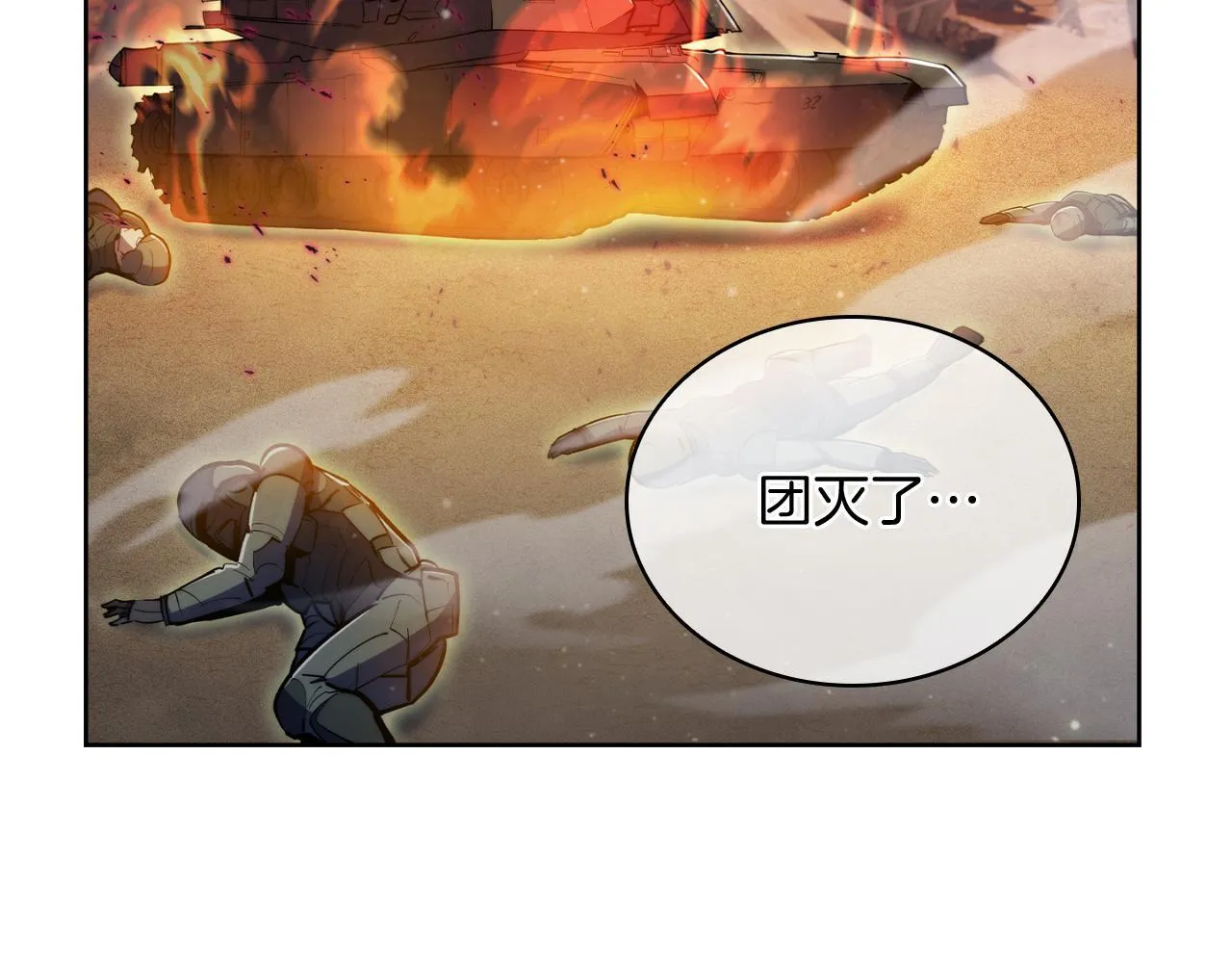 第78话 为了自由！37