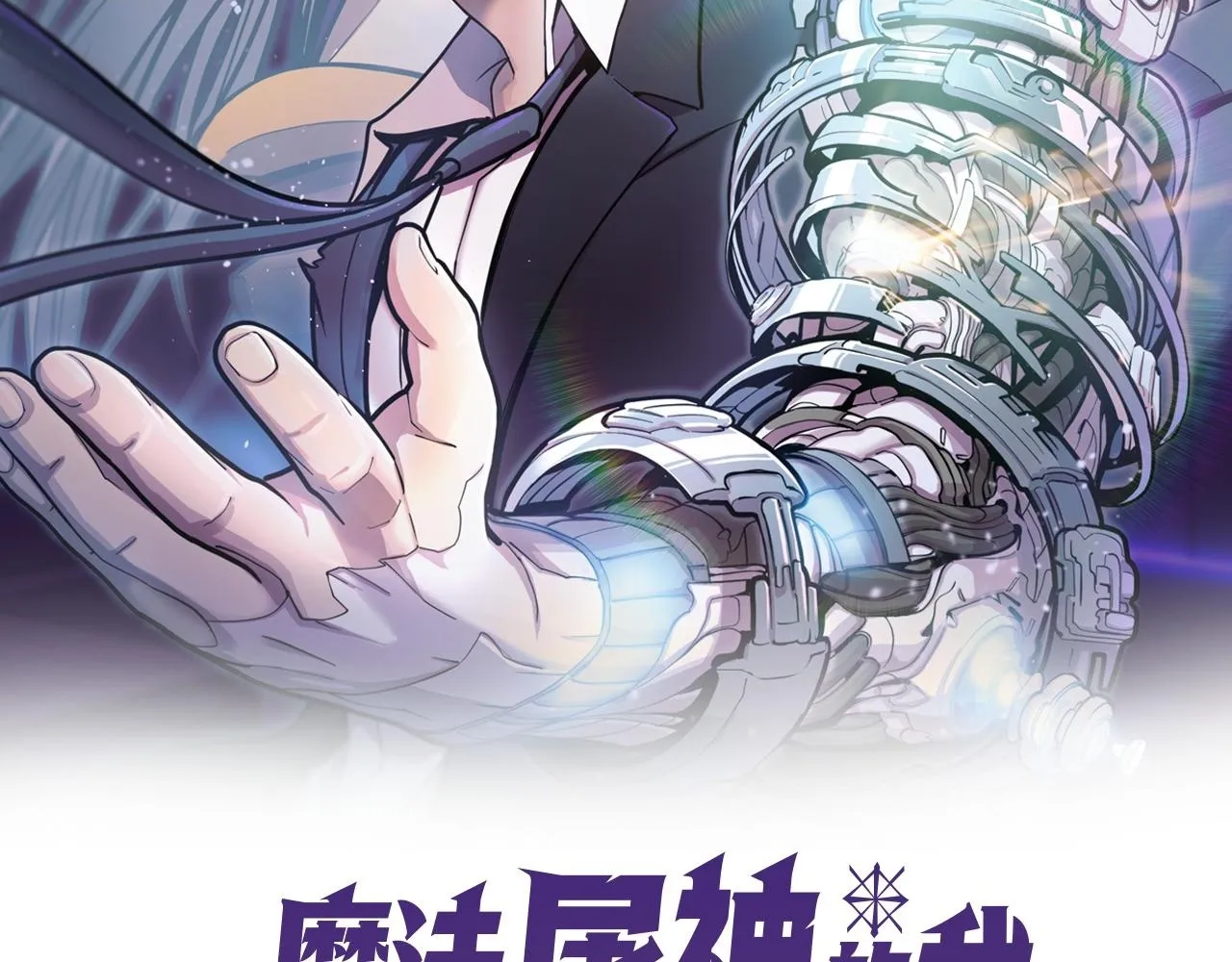第76话 修罗场1