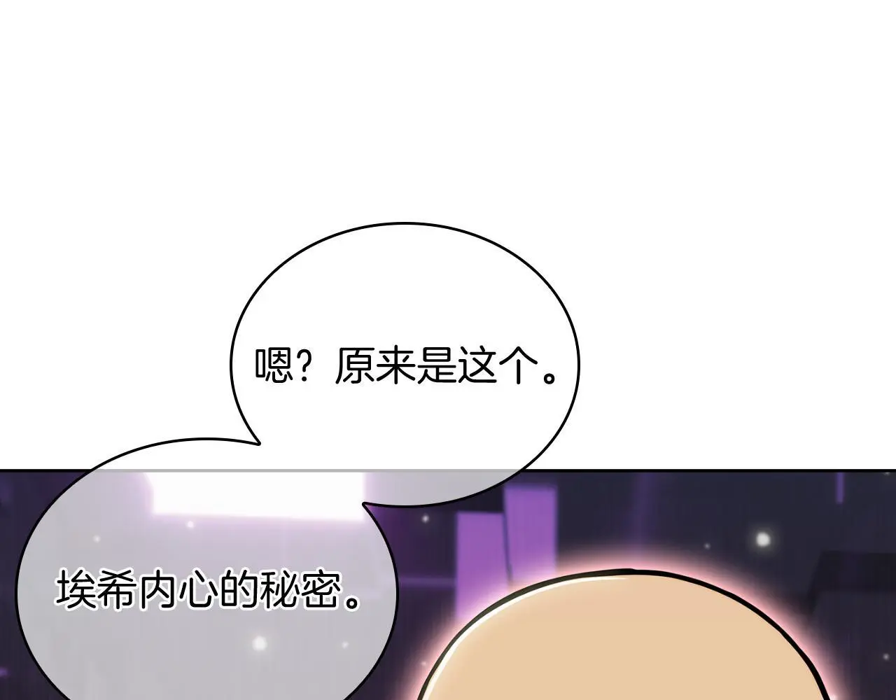 第63话 埃希的哥哥！170