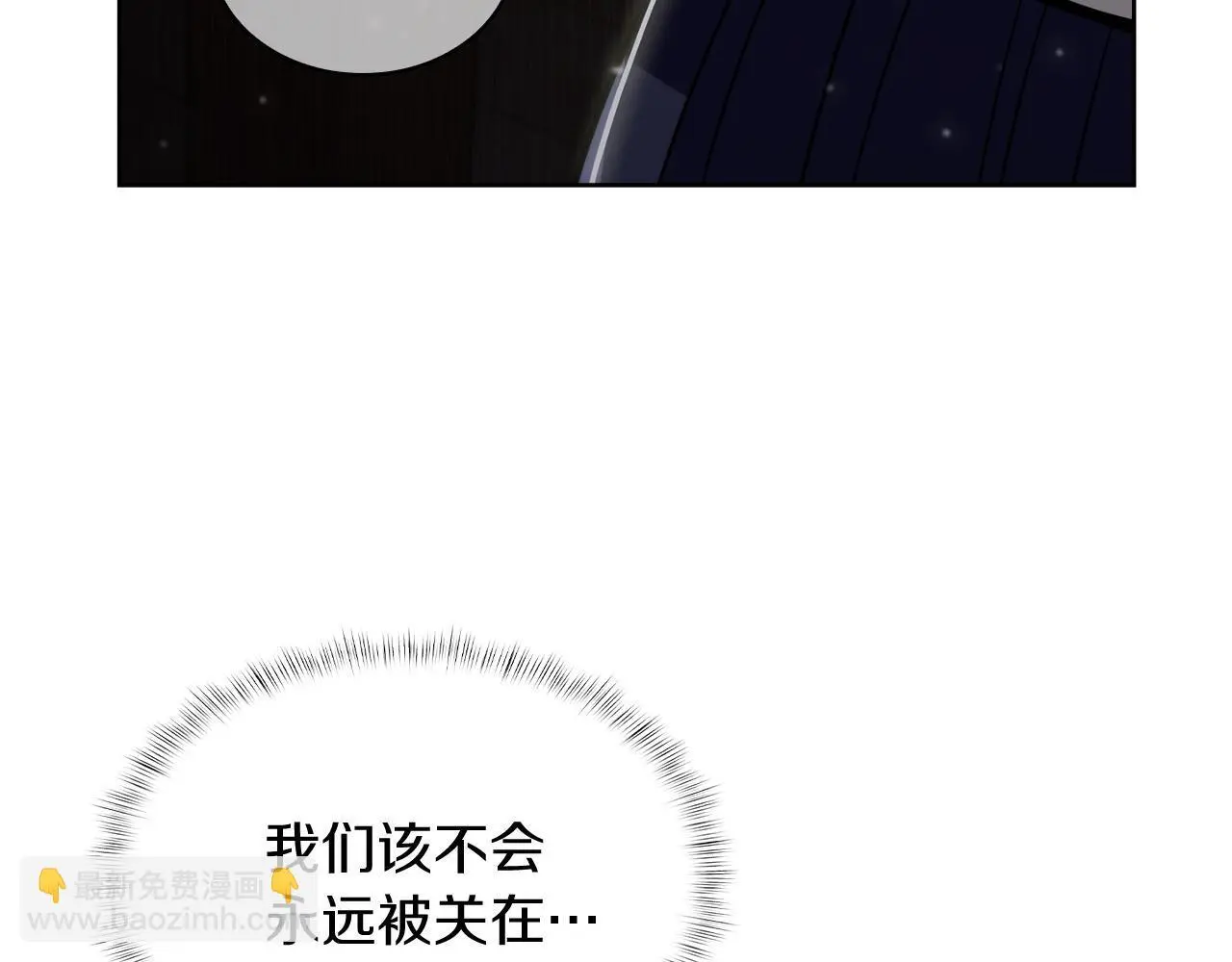 第65话 裂痕28