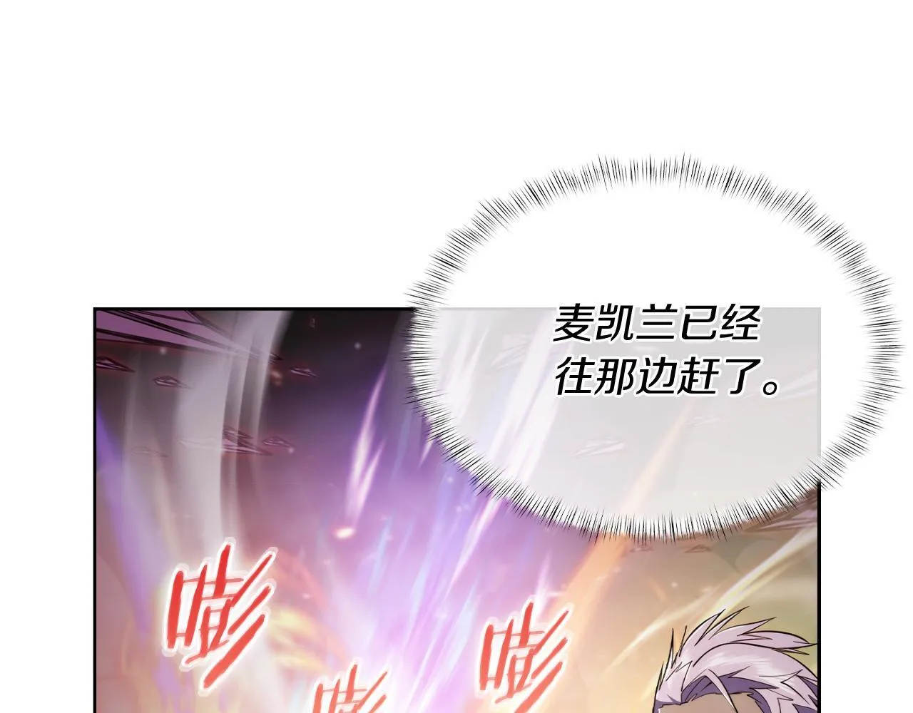第79话 神王麦凯兰44