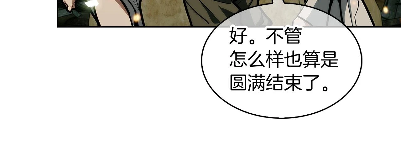 第26话 我要退出！143