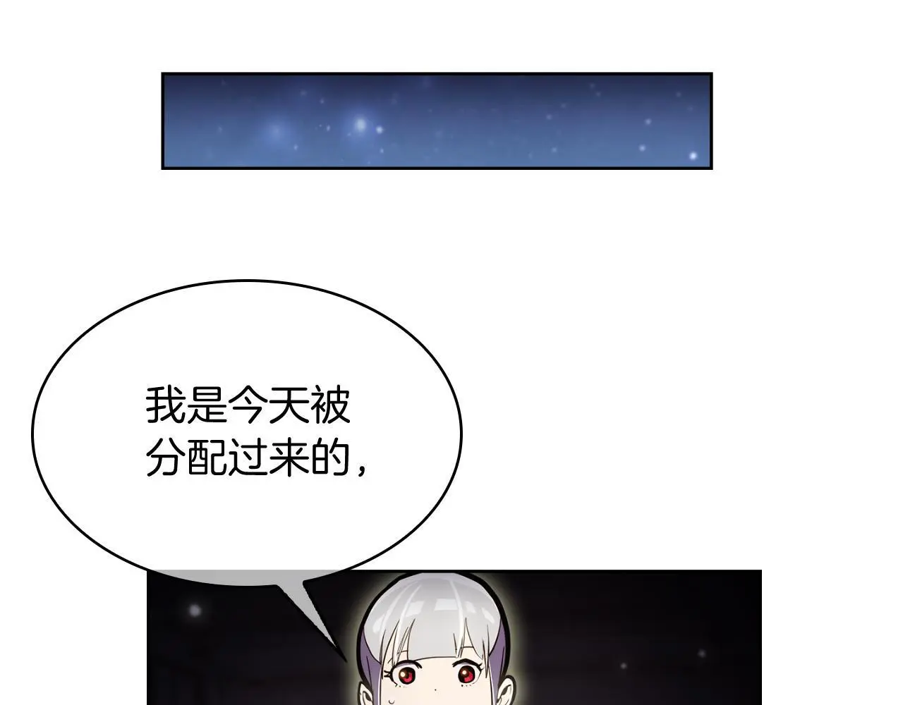 第65话 裂痕96