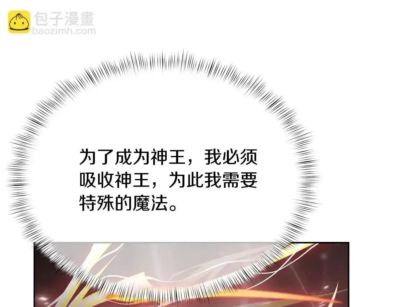 第67话 无相之神117