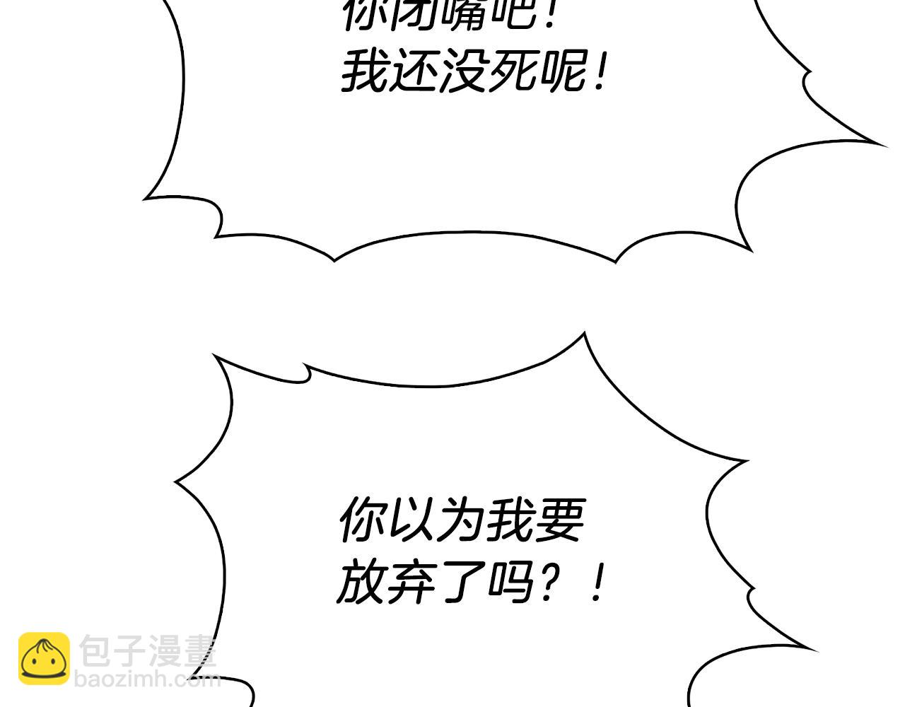第2话 挂来！240